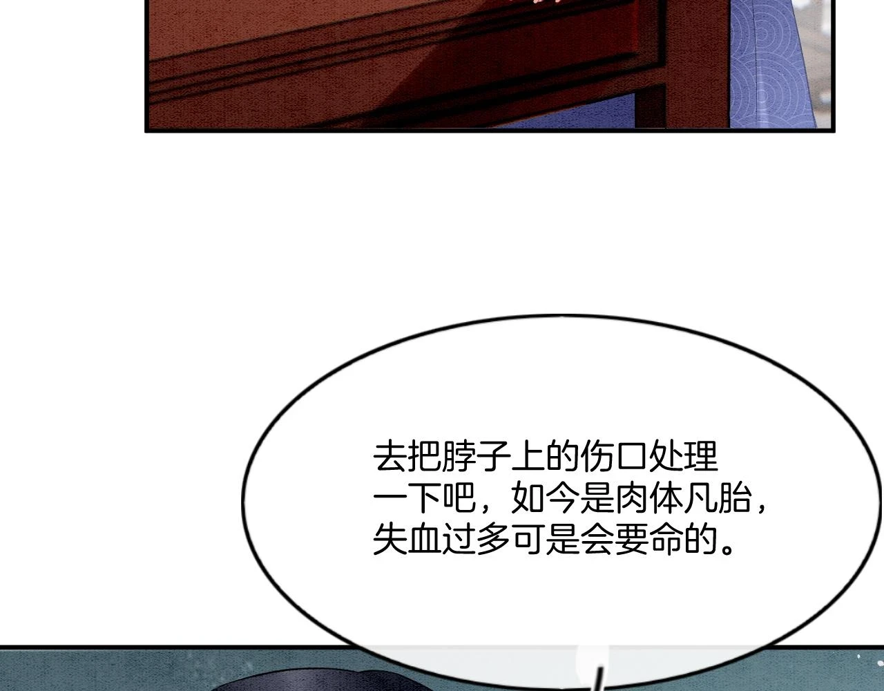 第66话 把药喝了28