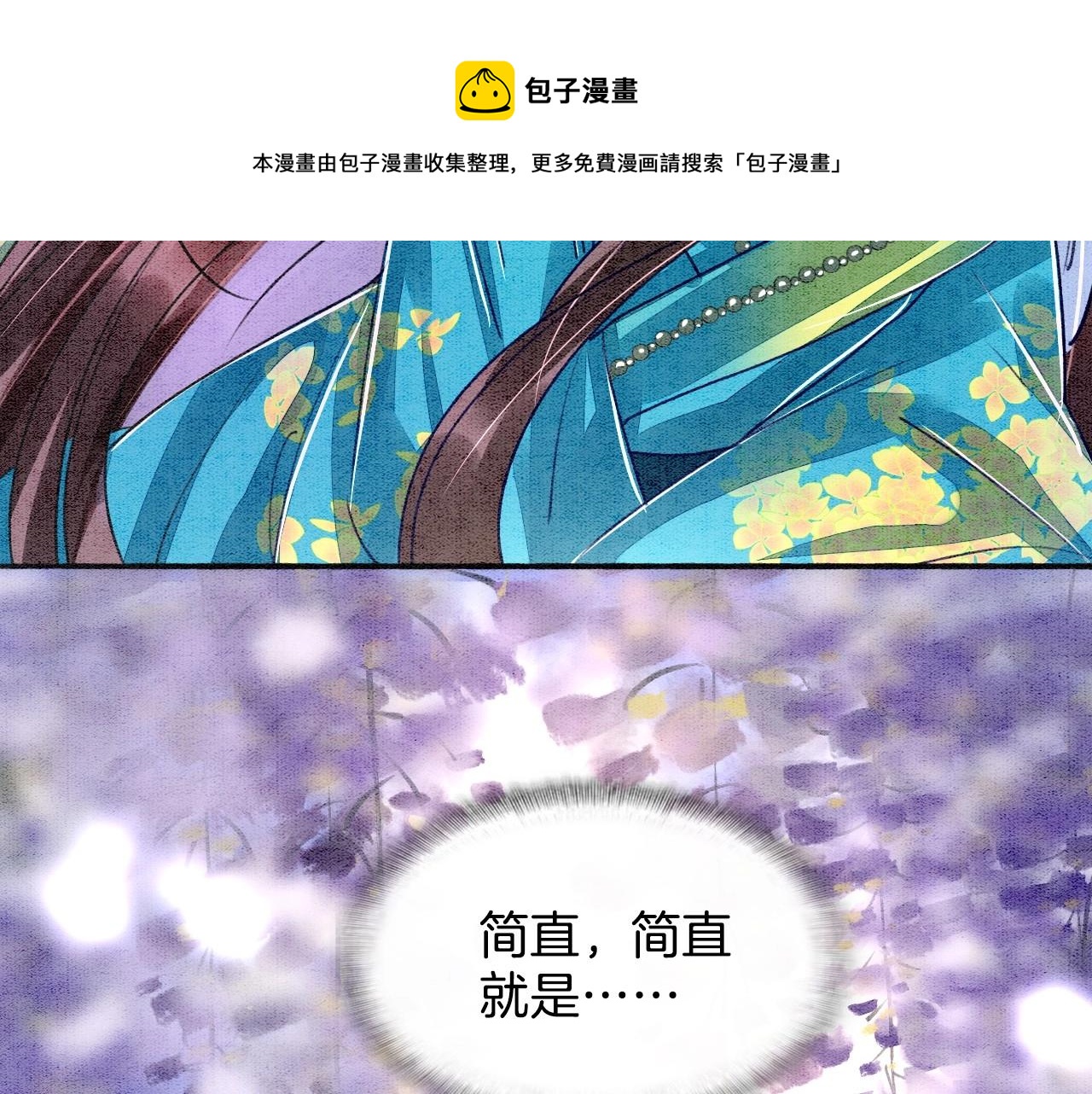 第1话 猫系皇后狂撩冷霸帝王97