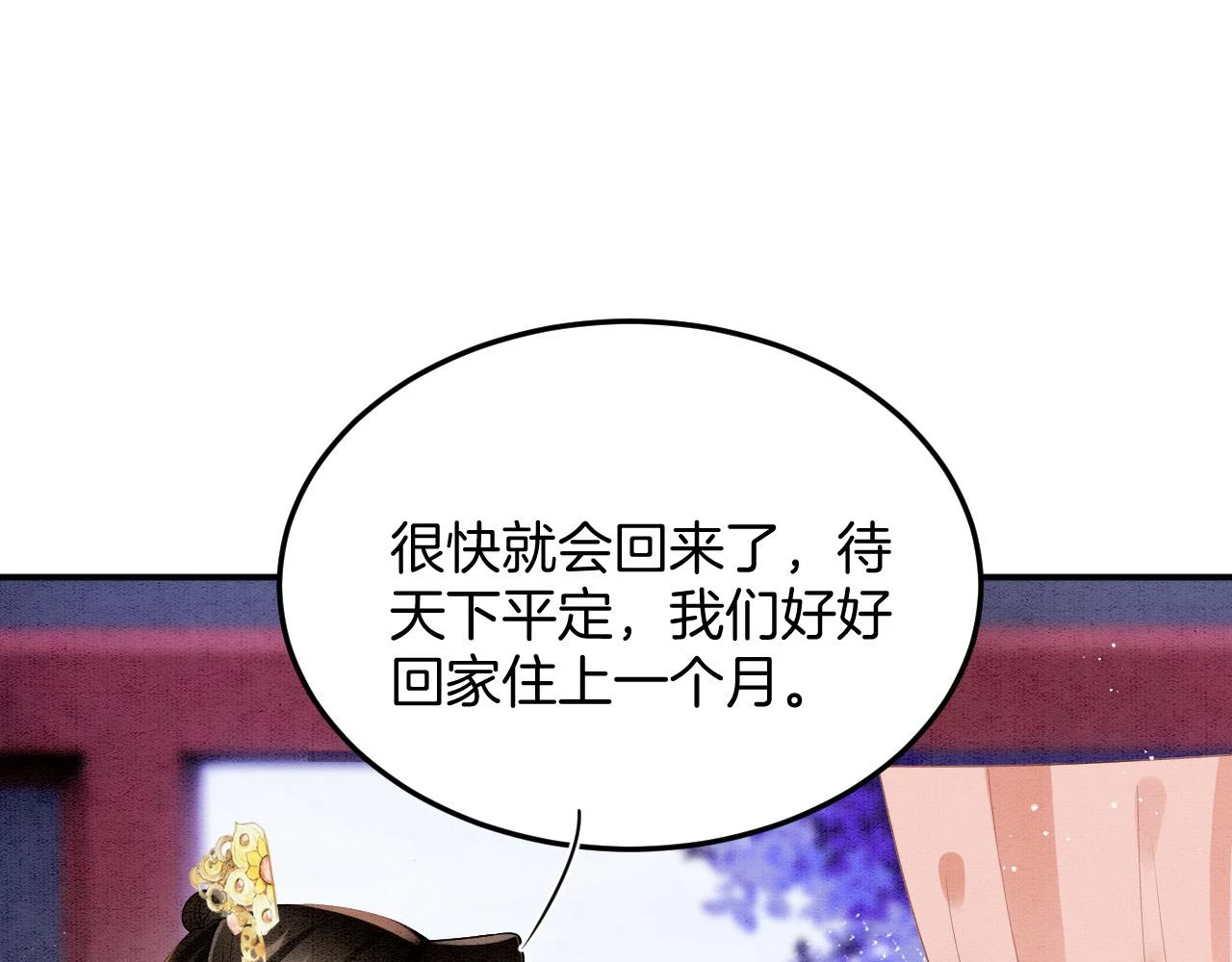 第67话 孤要你说给孤听84