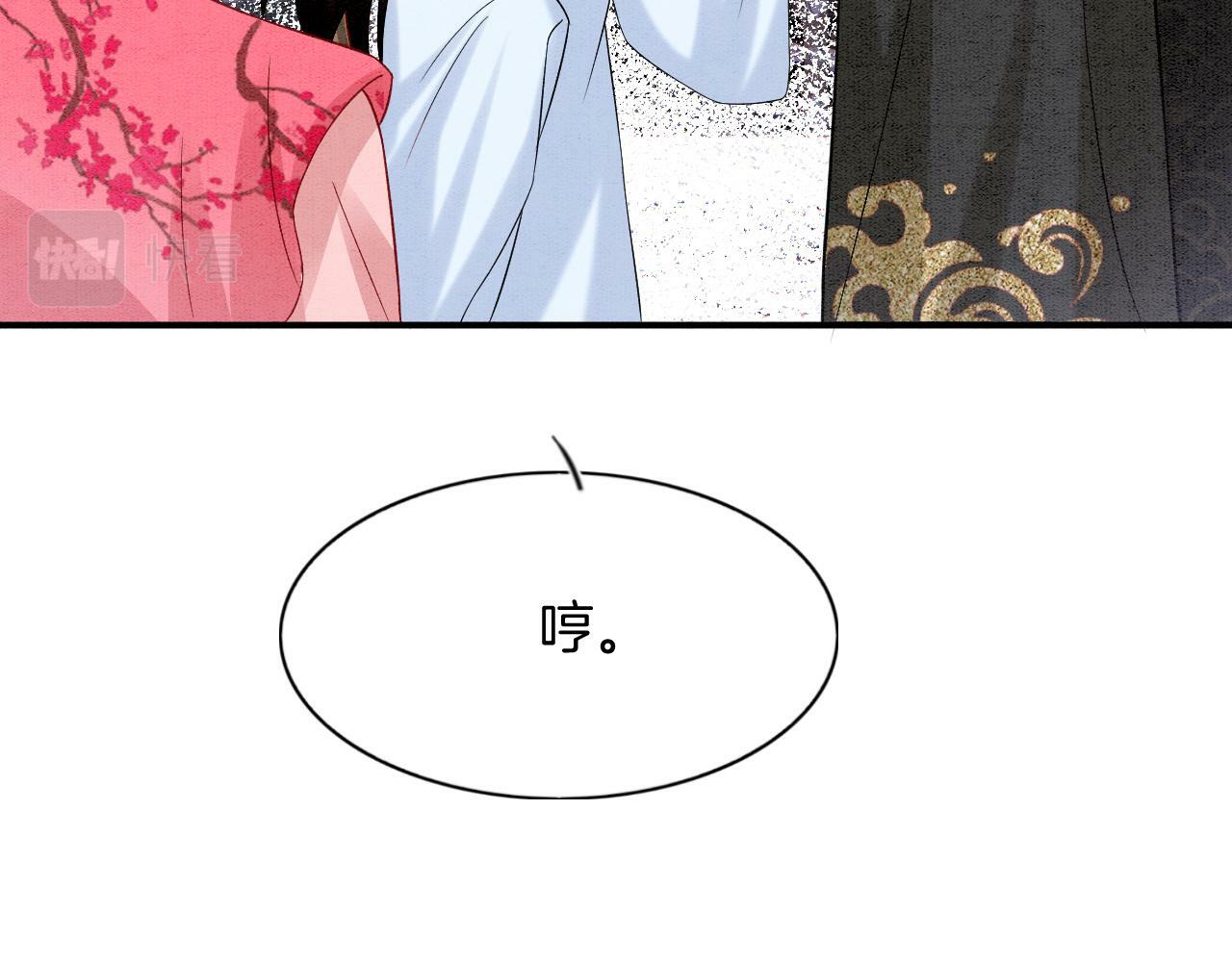 番外7 天界神君大婚29