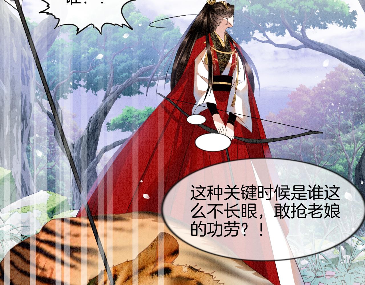 第11话 青天白日卿卿我我！88