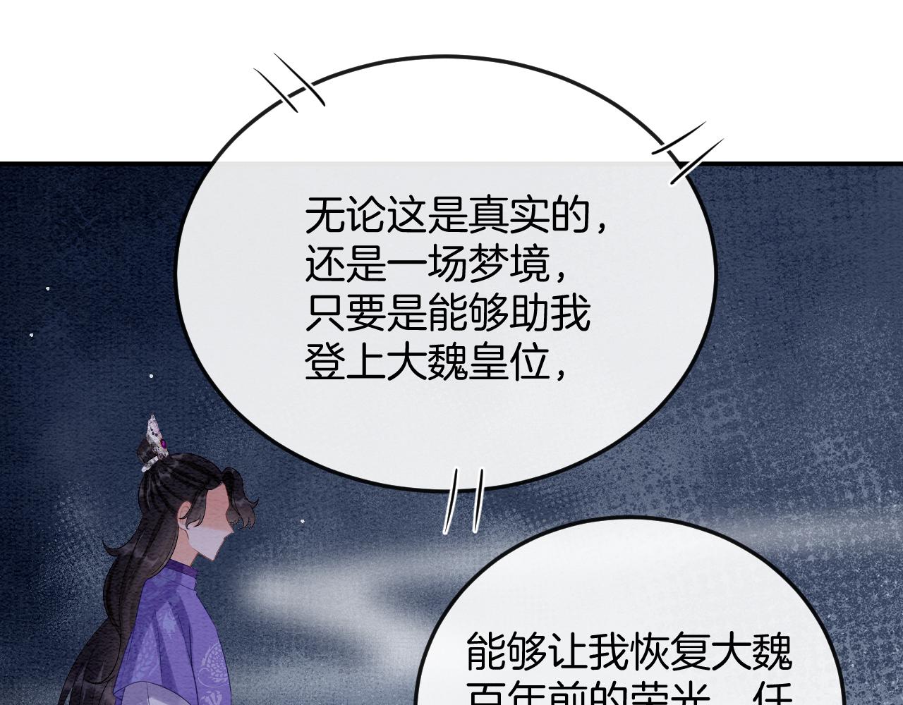 第52话 妖妖 大朝胜了110