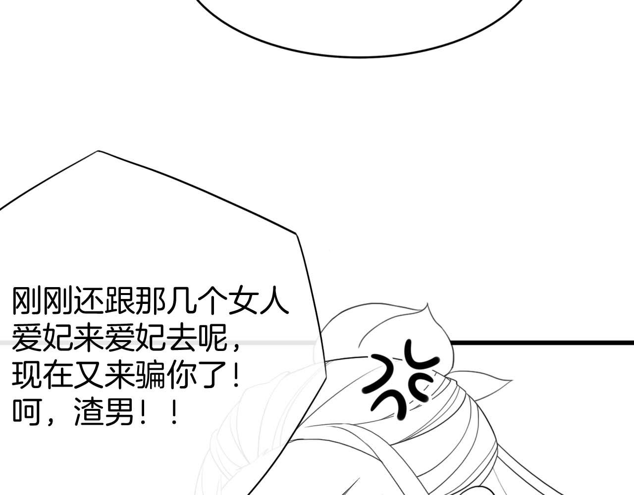 第14话 皇帝袒露心迹？！111