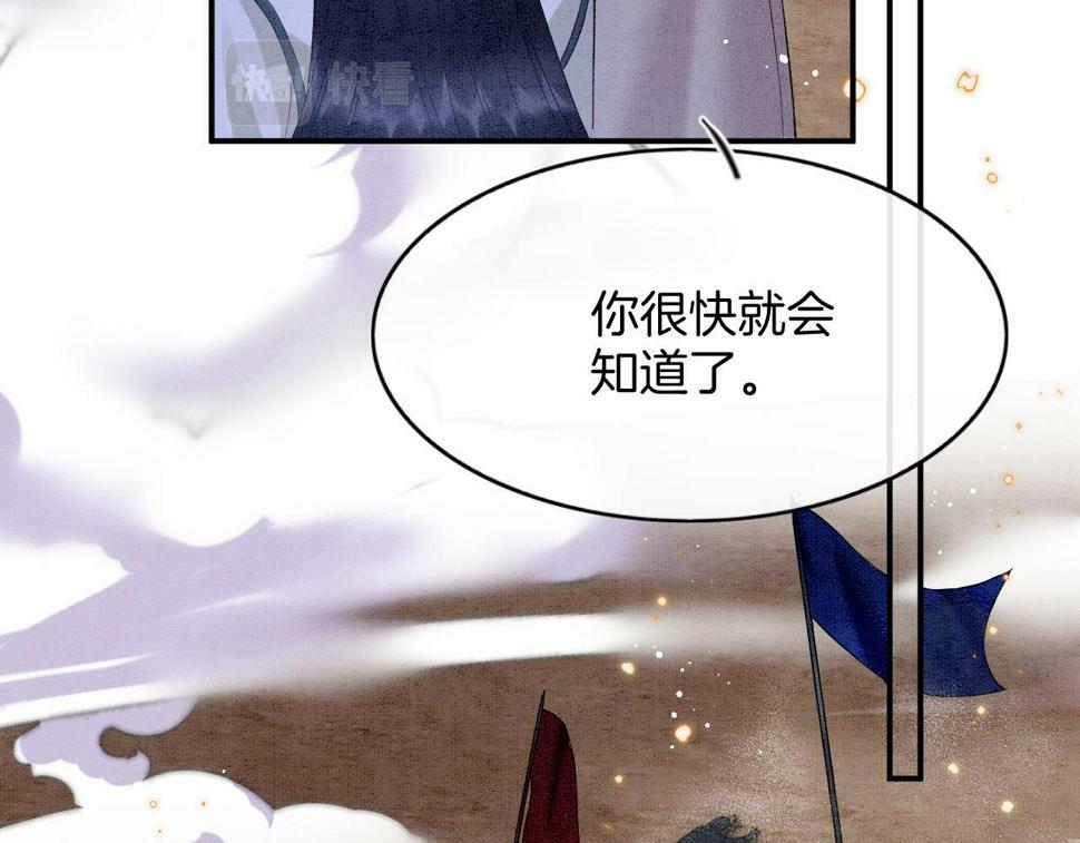第71话 本宫断断不能容忍61