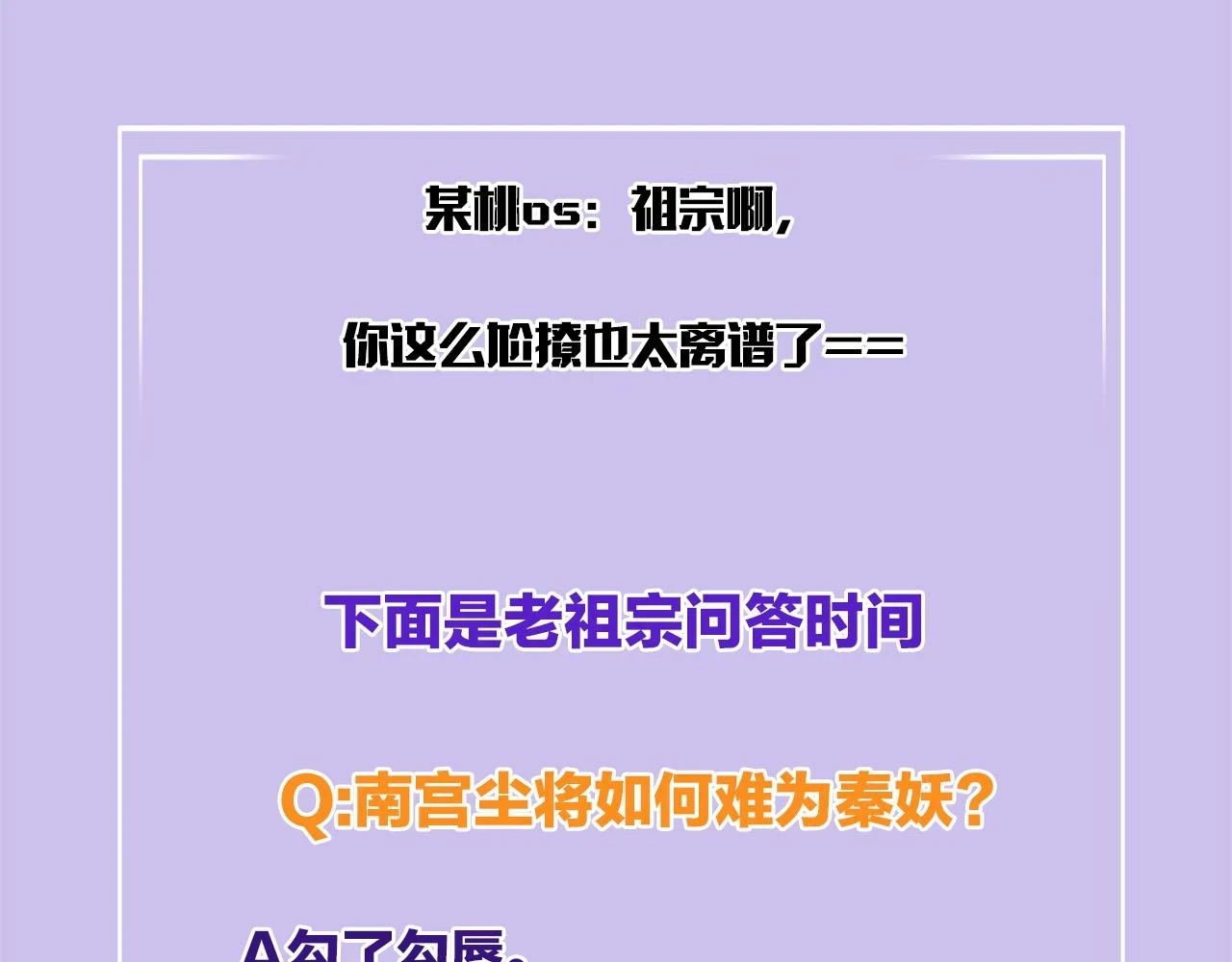第64话 本宫给皇上上药131
