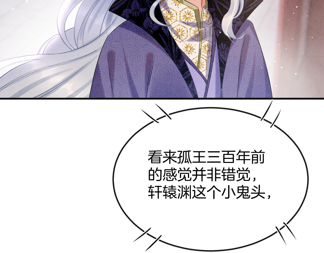 第58话 孤觉得十分多余57