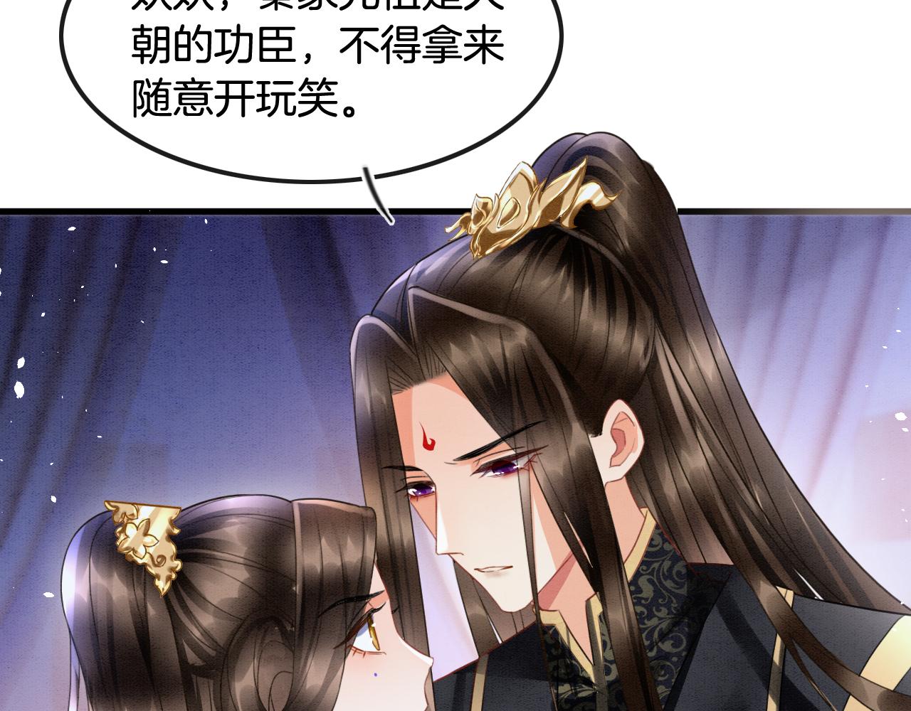 第18话 臣妾就是秦妖37