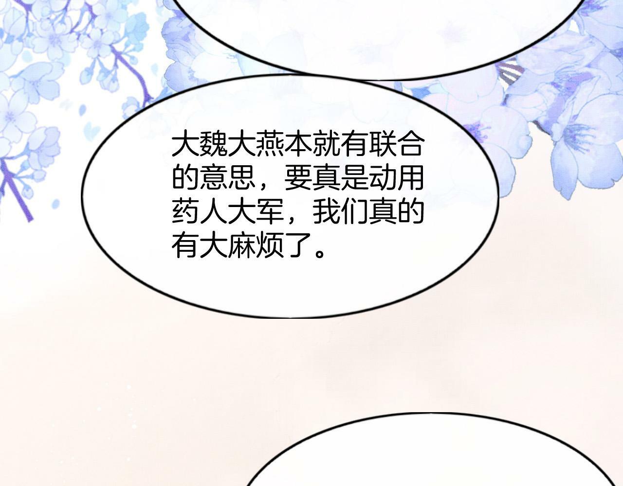 第68话 孤是妖妖的夫君56