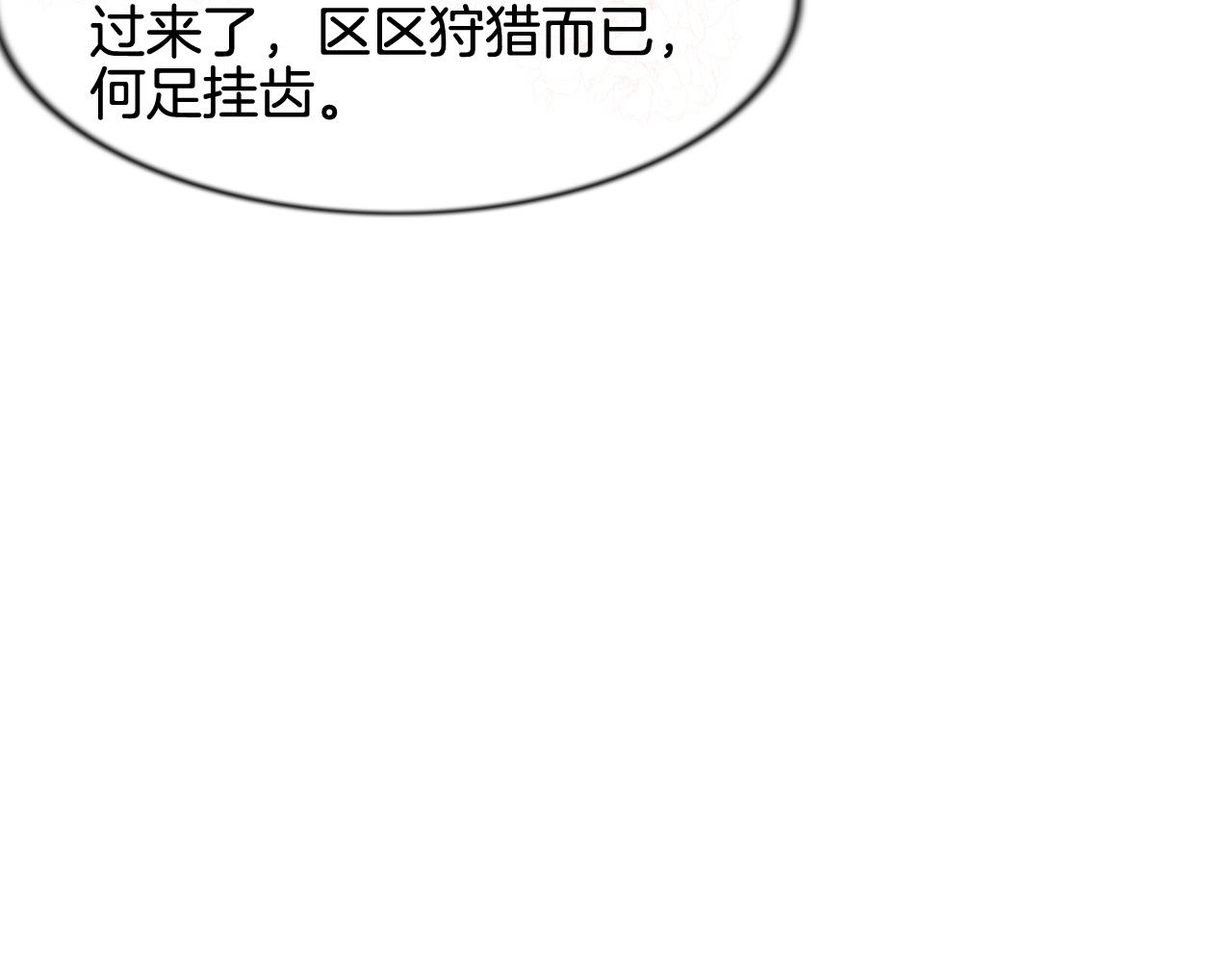 第10话 采阳补阴79