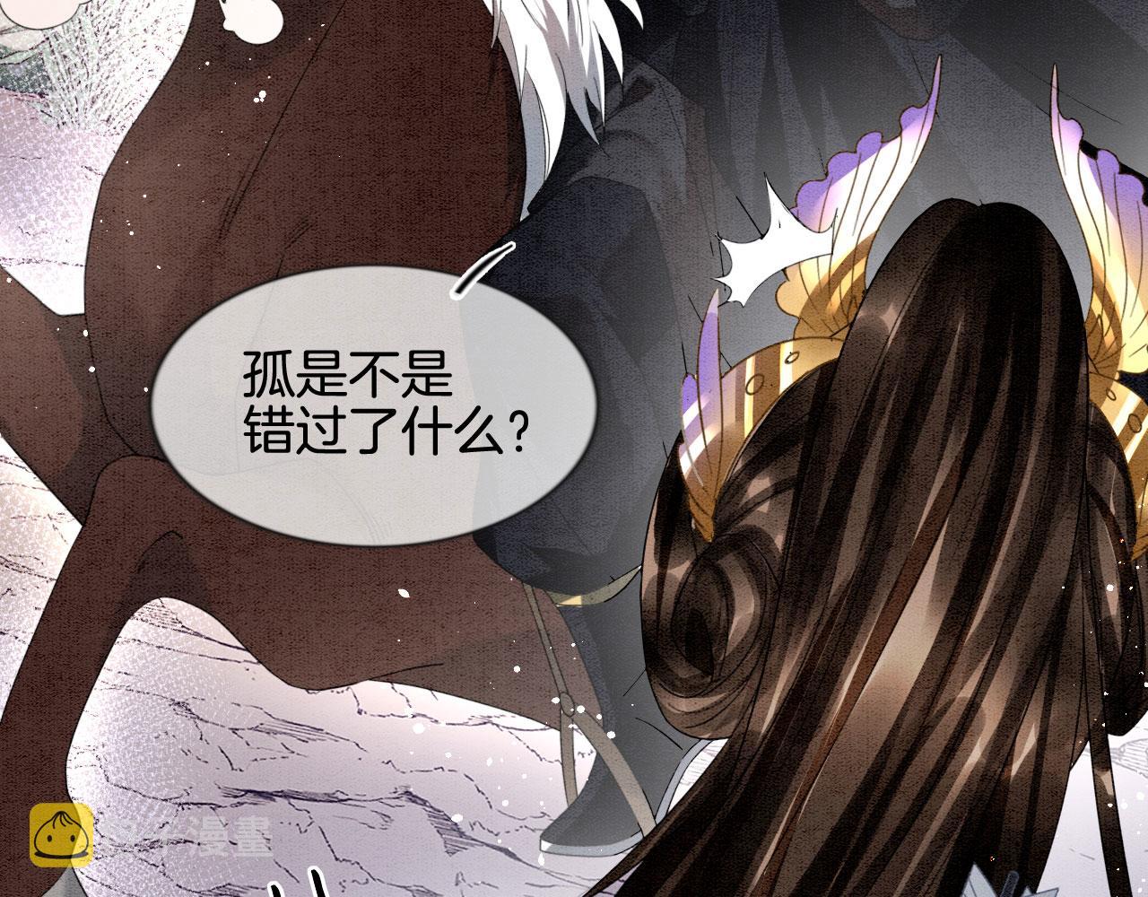 第11话 青天白日卿卿我我！96