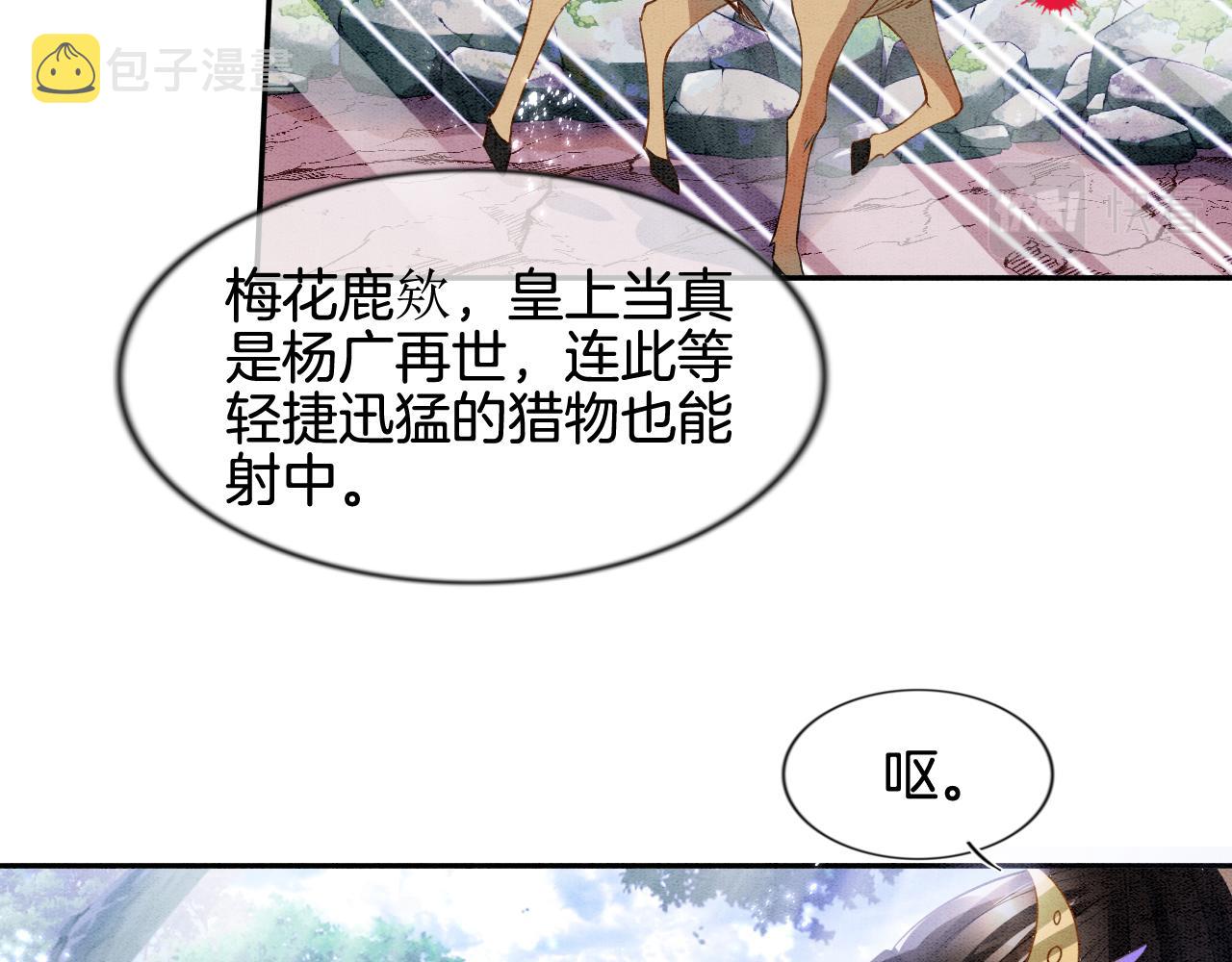 第11话 青天白日卿卿我我！55