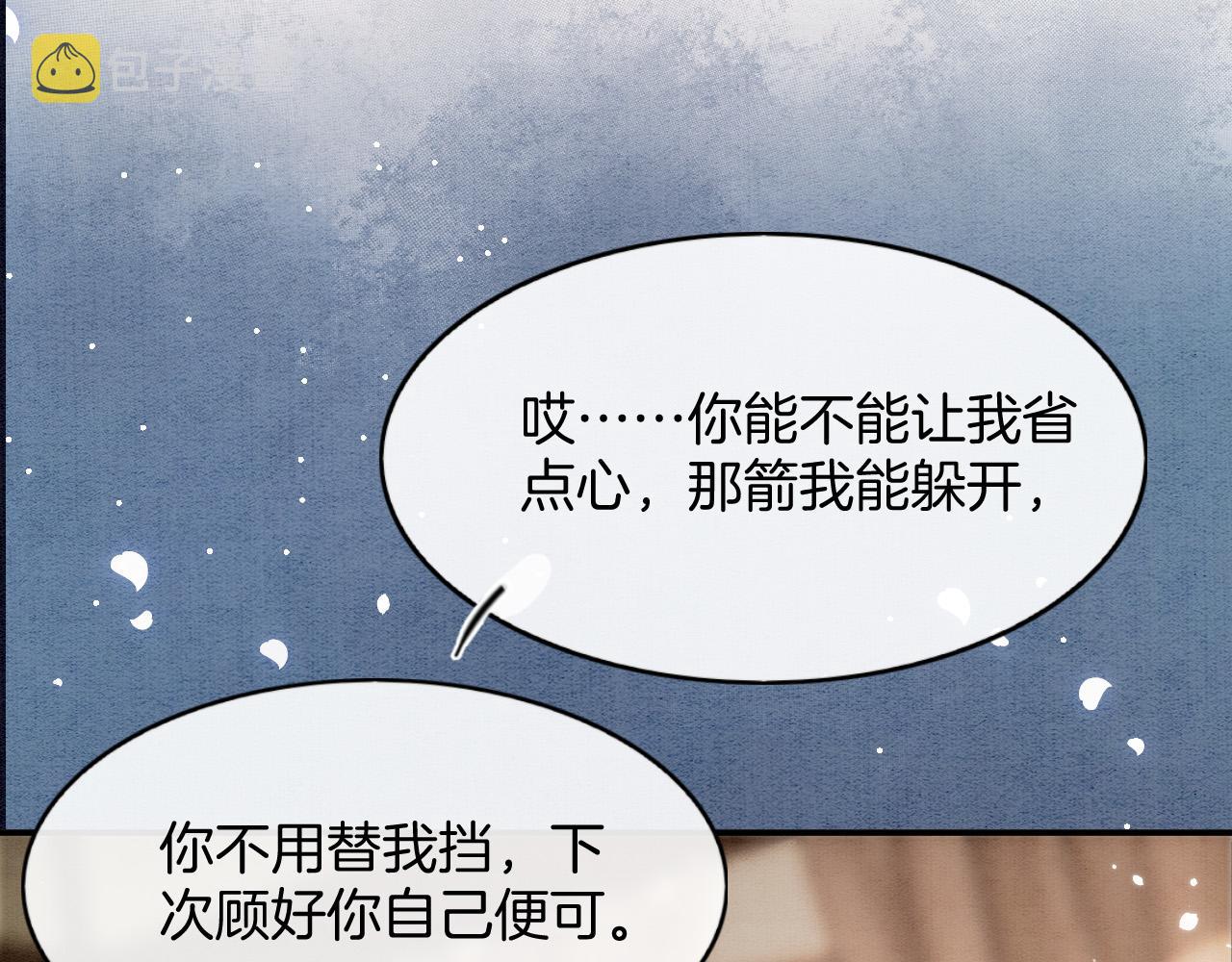 第47话 实在疼就喊出来75