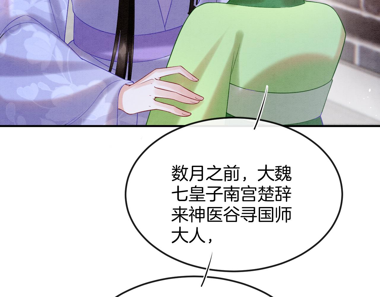 第56话 孤在这里护着你41