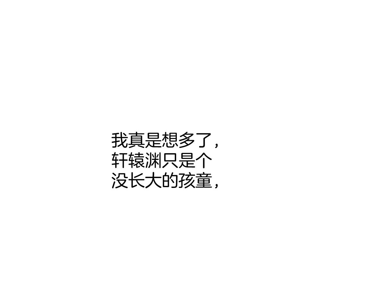 第47话 实在疼就喊出来140