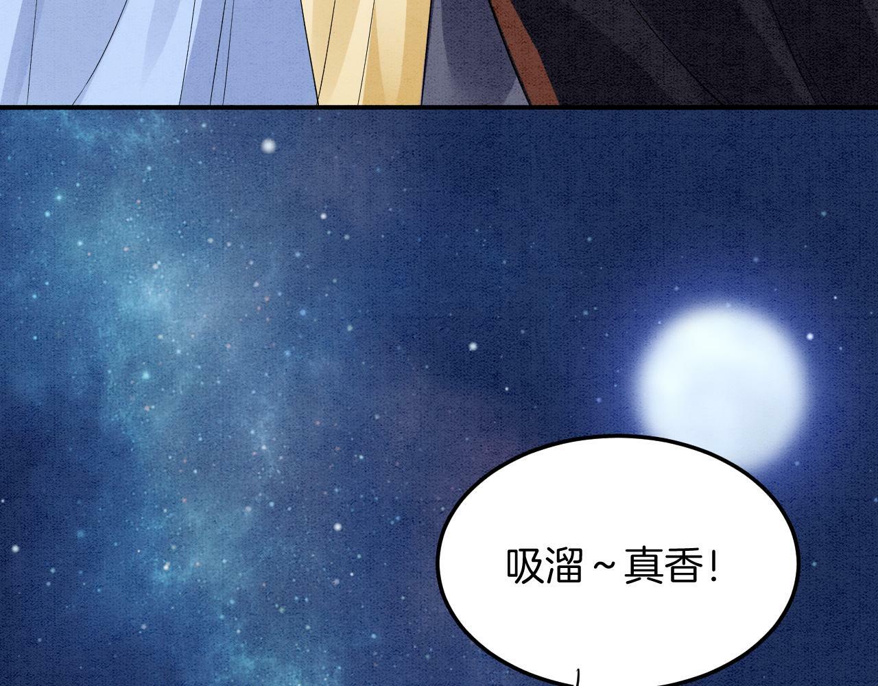 第73话 夫君可曾思念臣妾91