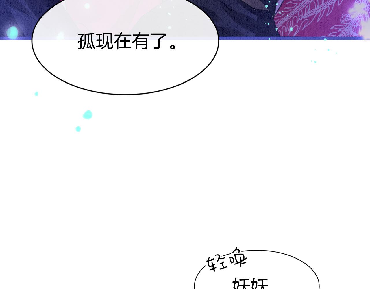 第16话 祖宗被调戏72