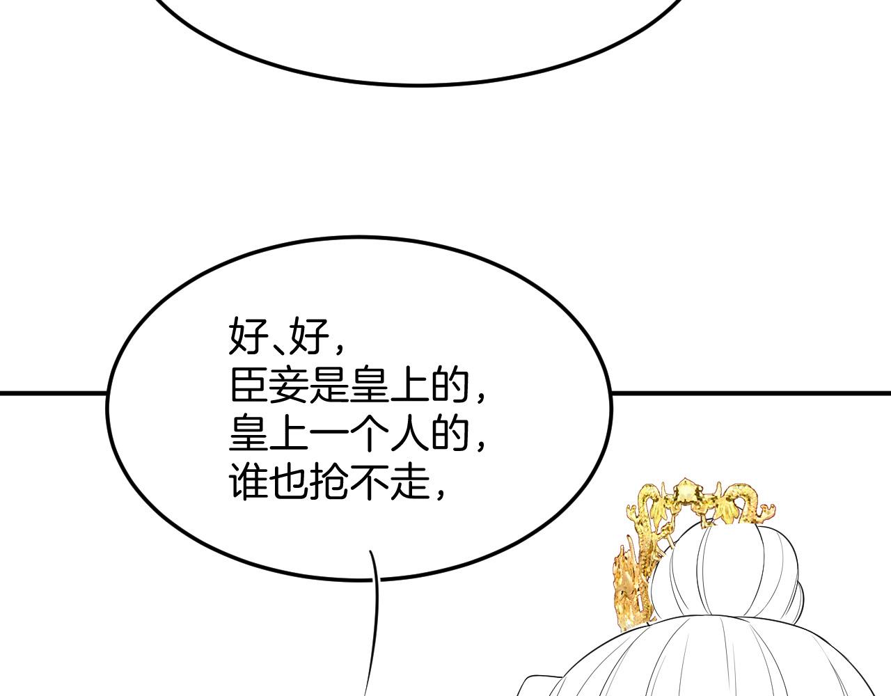 第58话 孤觉得十分多余137