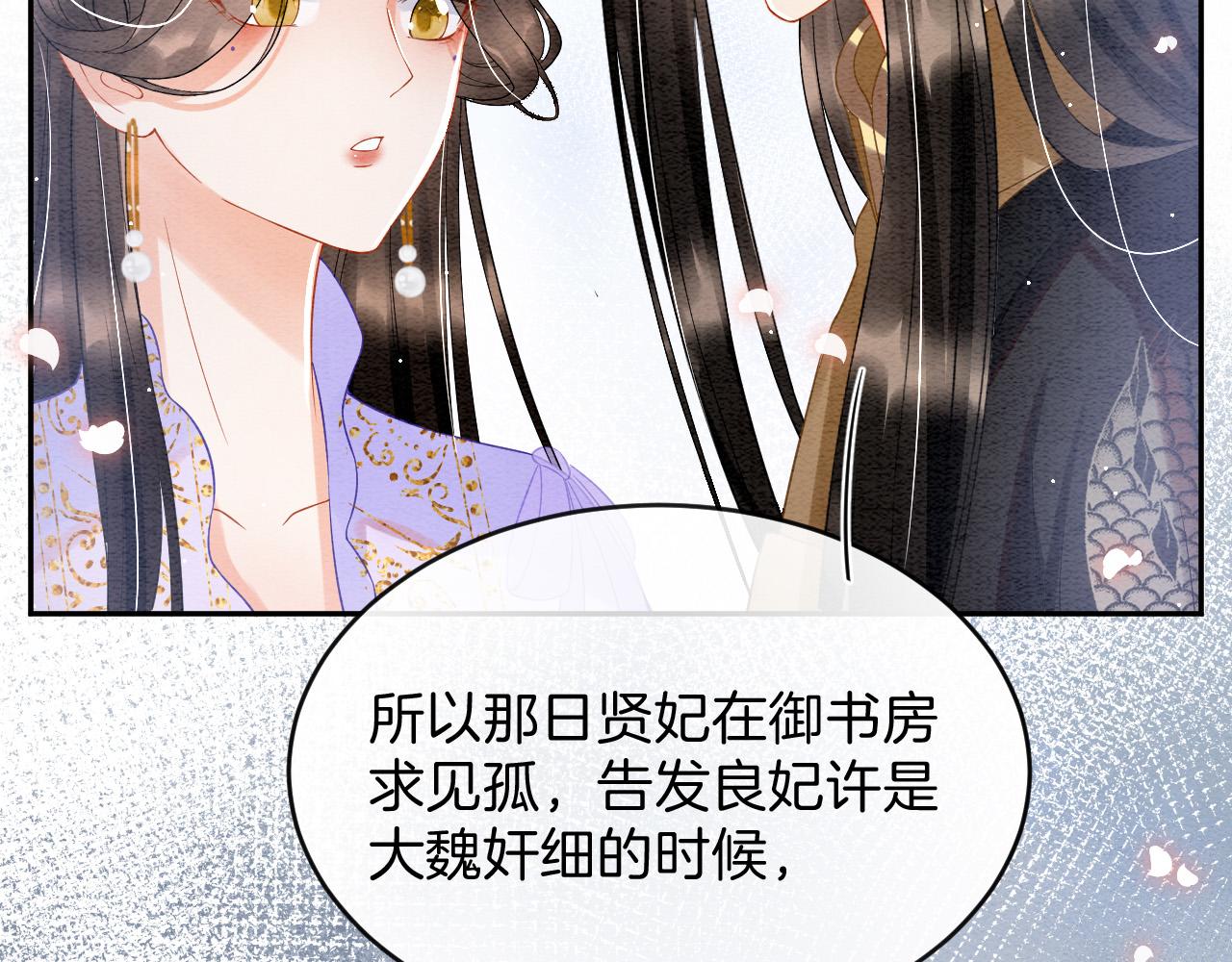 第41话 我错怪他了24