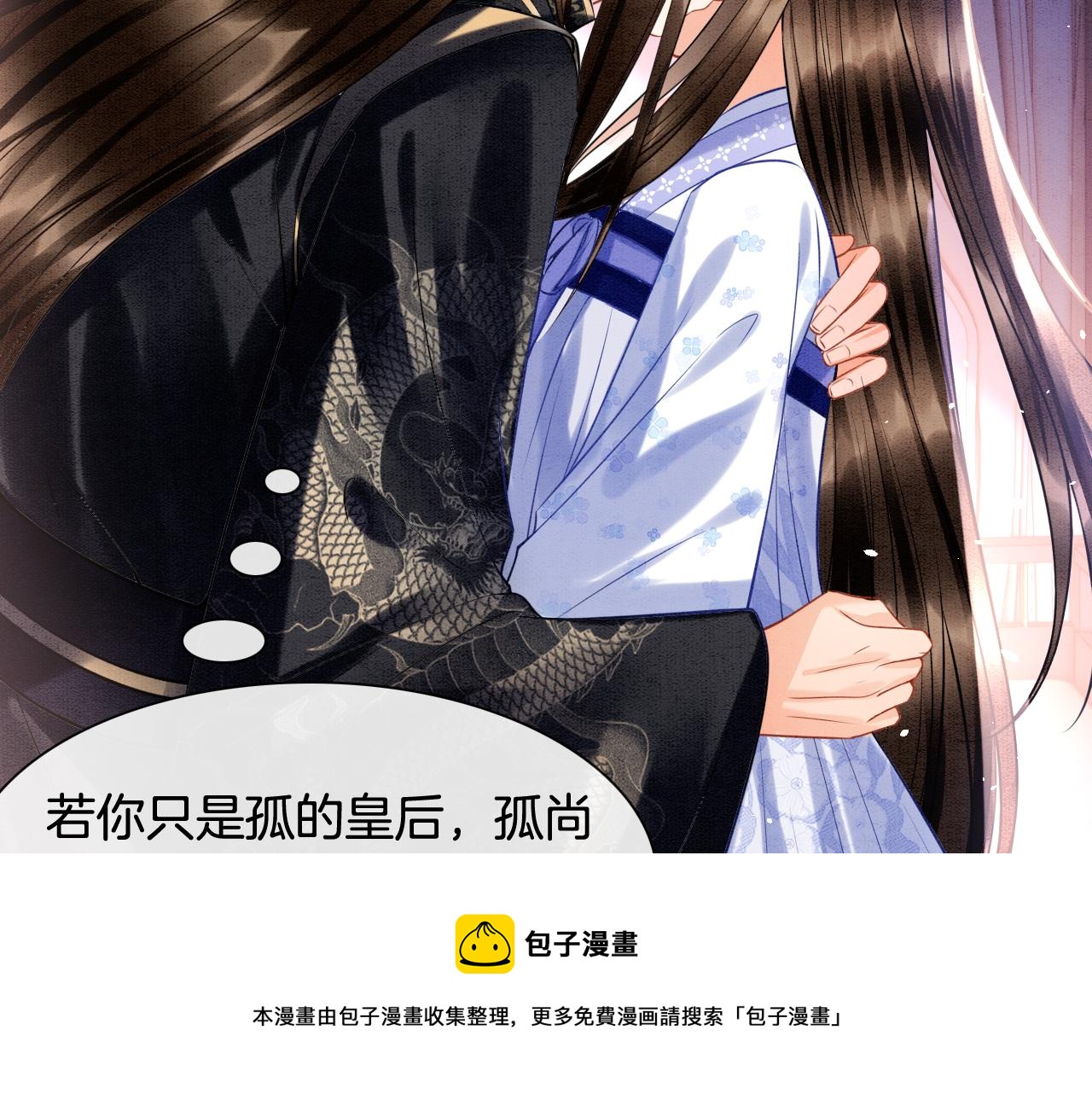 第18话 臣妾就是秦妖56