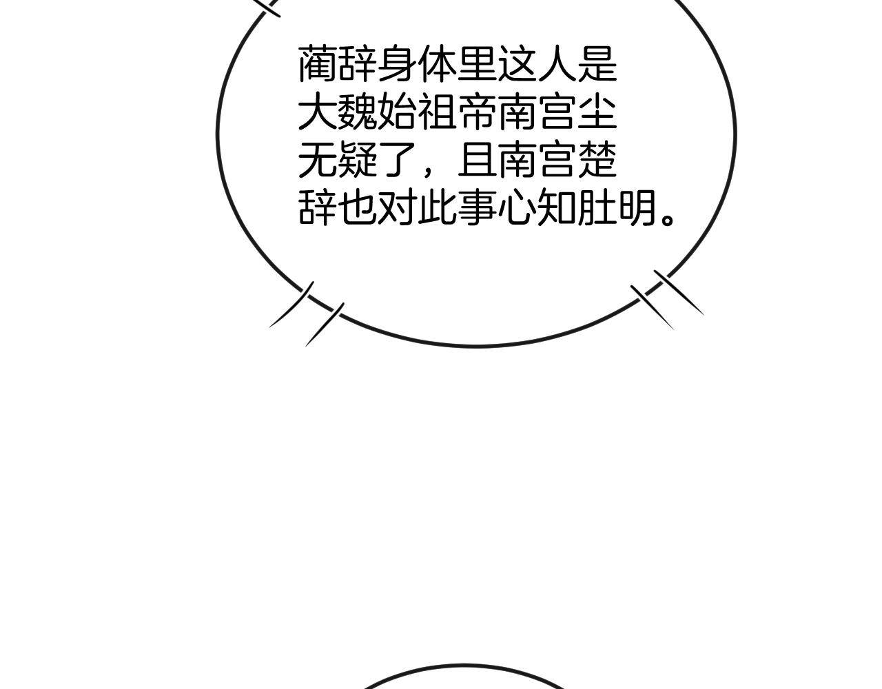 第58话 孤觉得十分多余31
