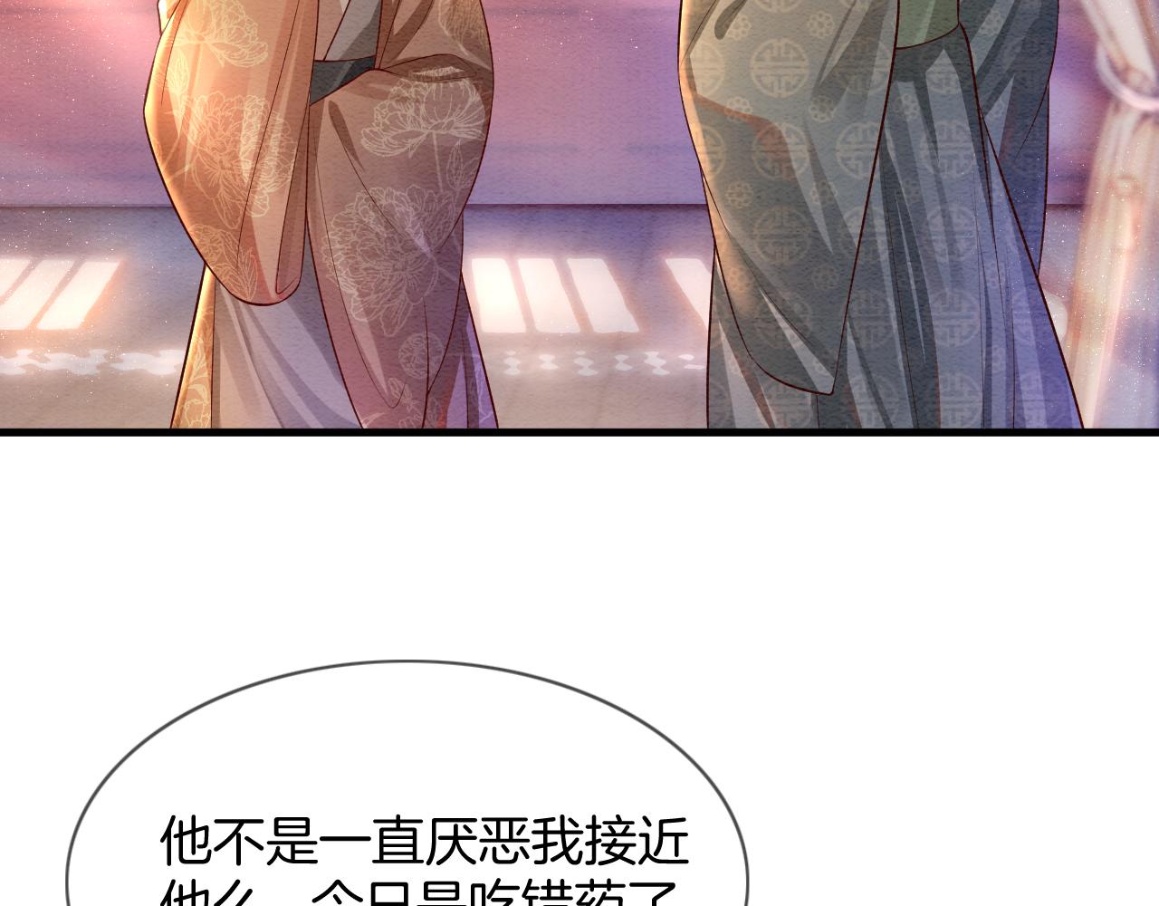 第6话 老祖宗的关爱33
