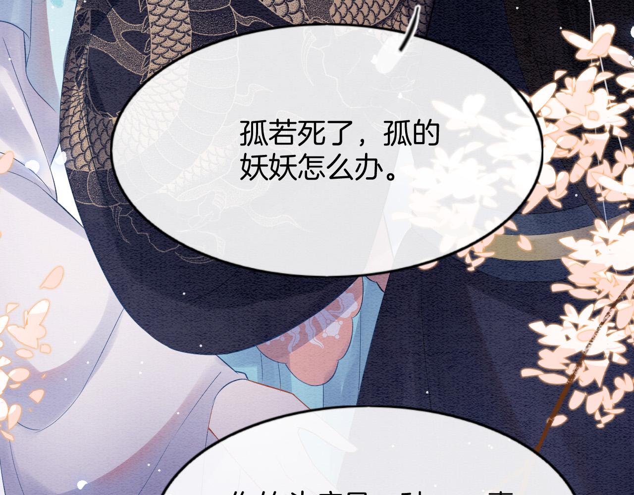第44话 躺好 不许动57