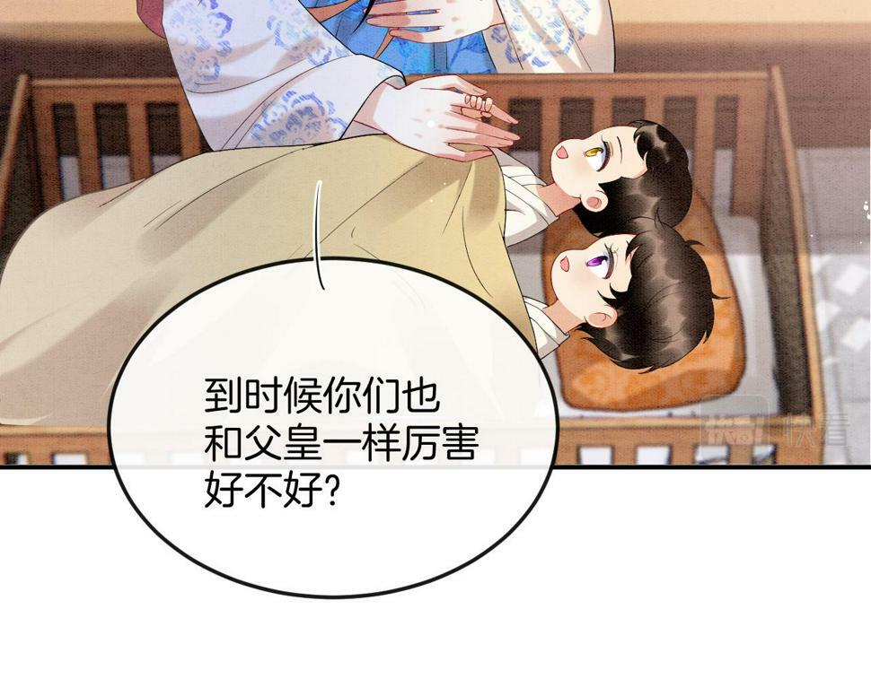 第70话 兵不厌诈 轩辕赢46