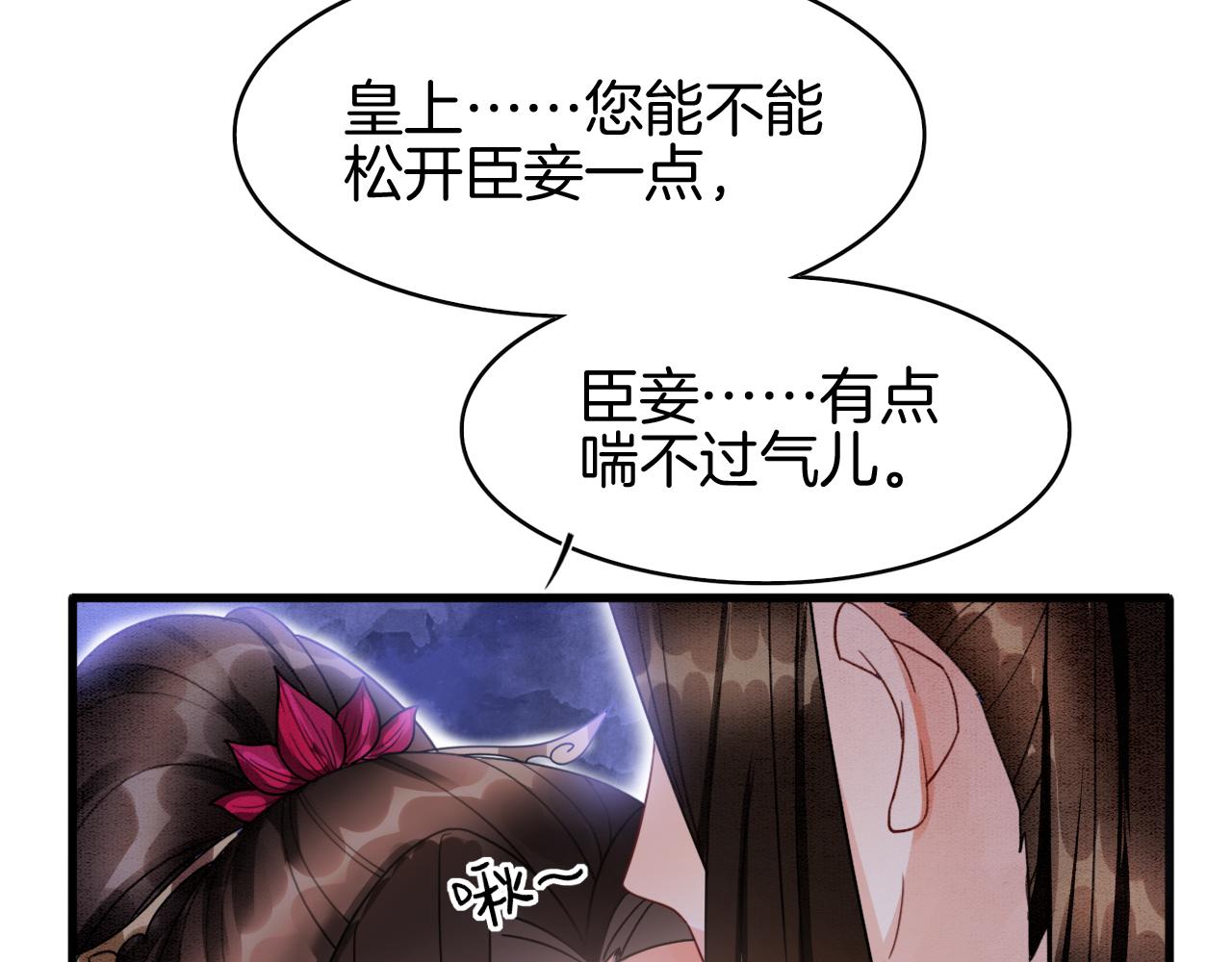 第15话 撒娇皇上最好命61