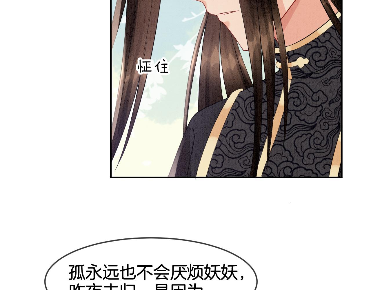 第29话 你心里装着谁41