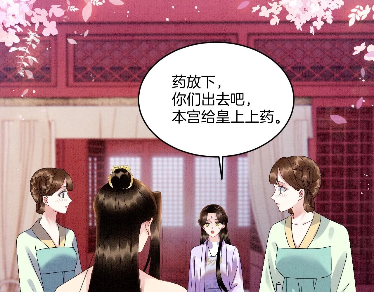 第64话 本宫给皇上上药57