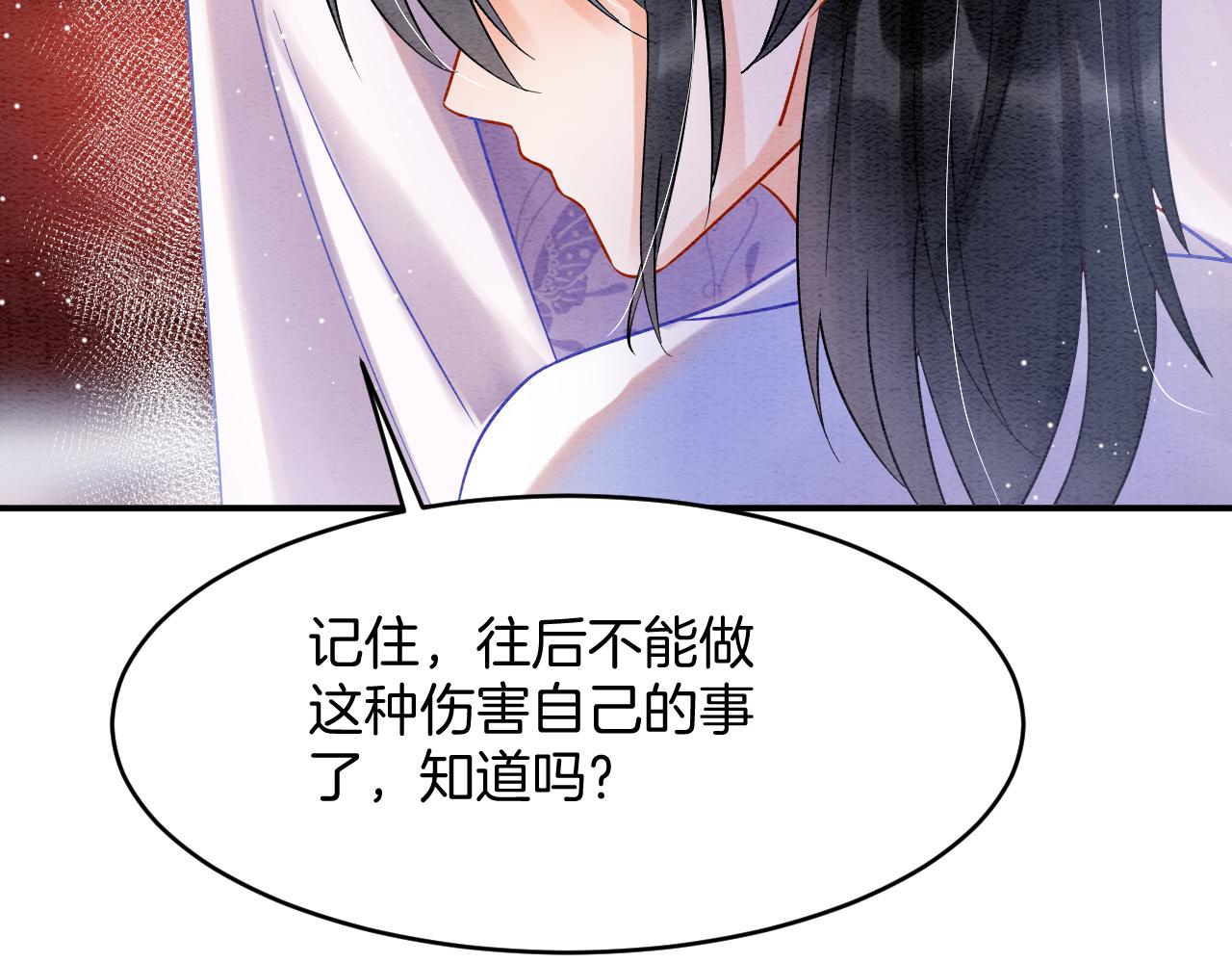 第46话 谁还能信你103