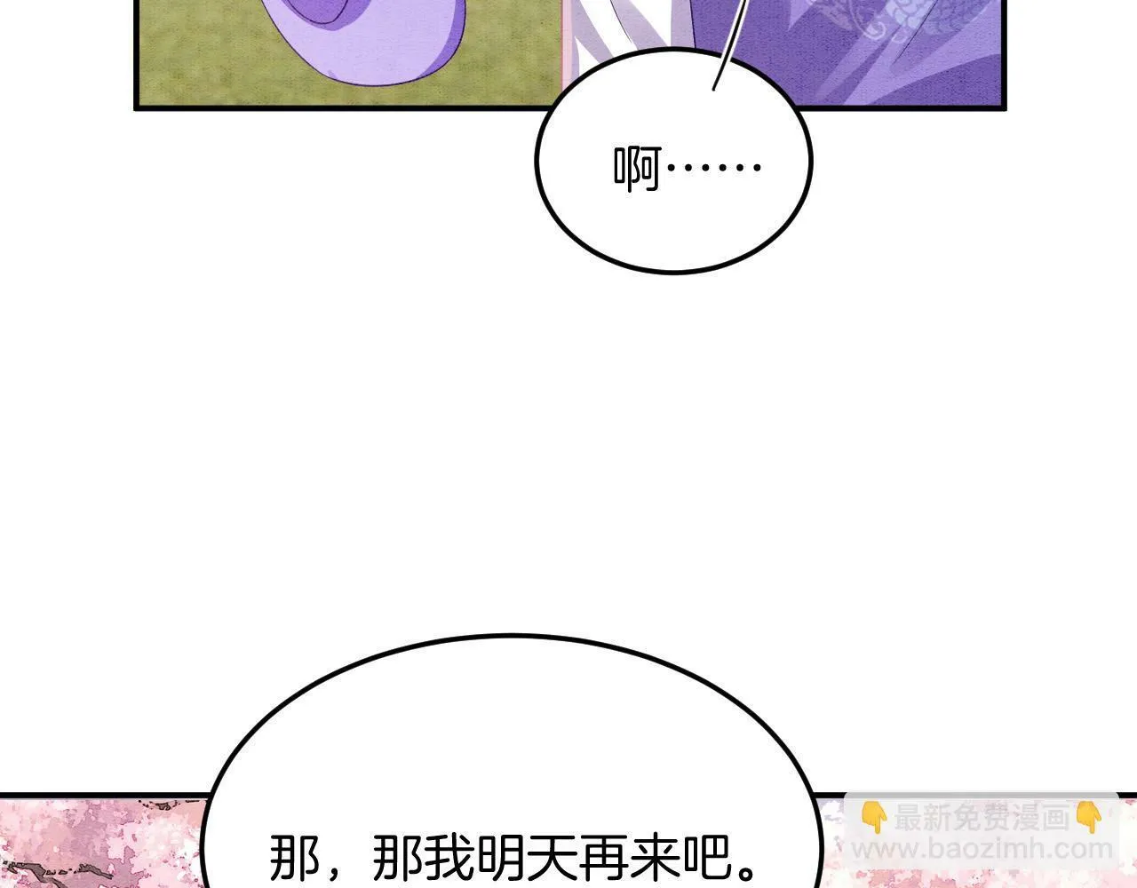 番外6 这种时候不许叫孤轩辕渊16