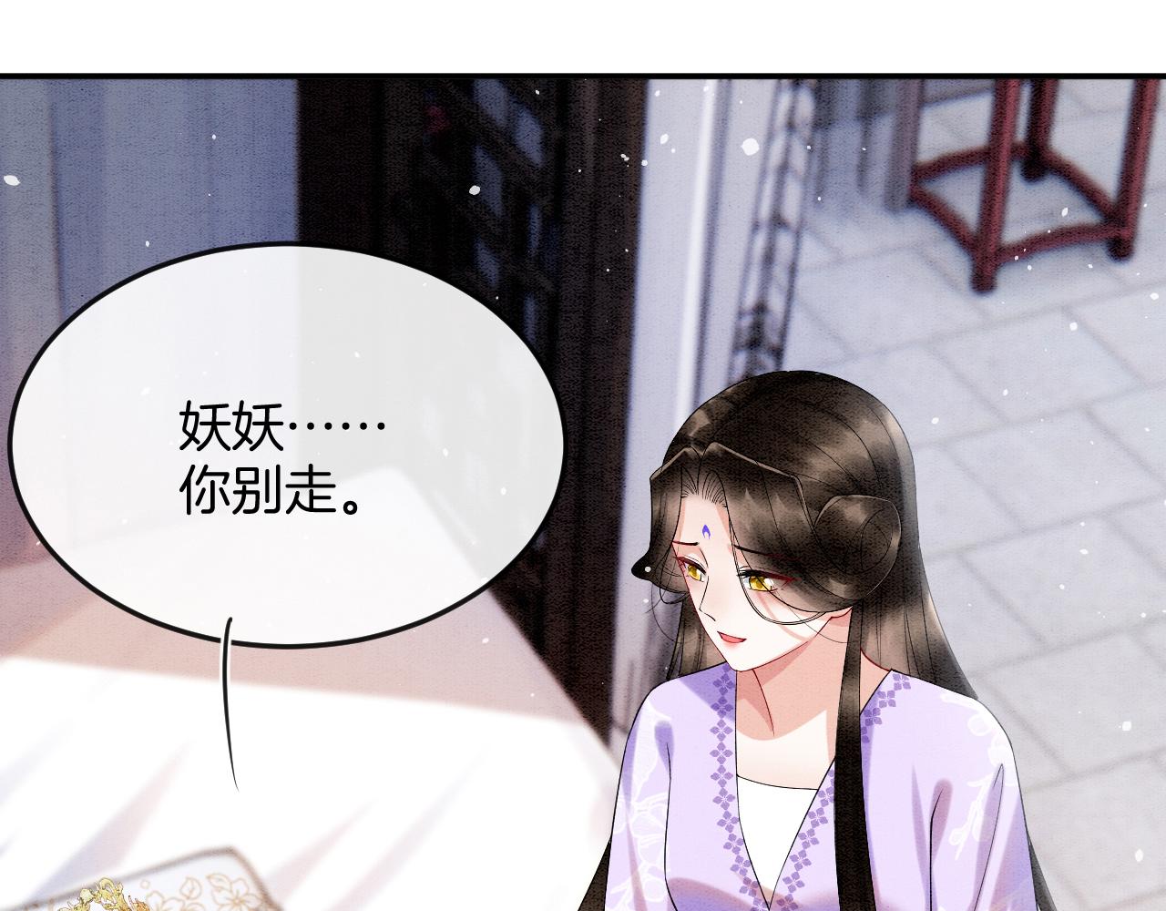 第59话 孤不想失去妖妖14