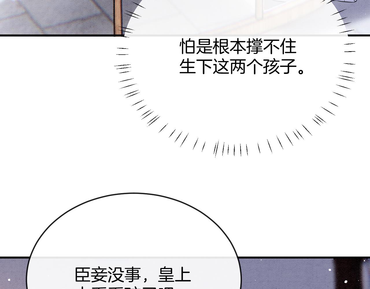 第54话 生了生了！是龙凤双胞胎87