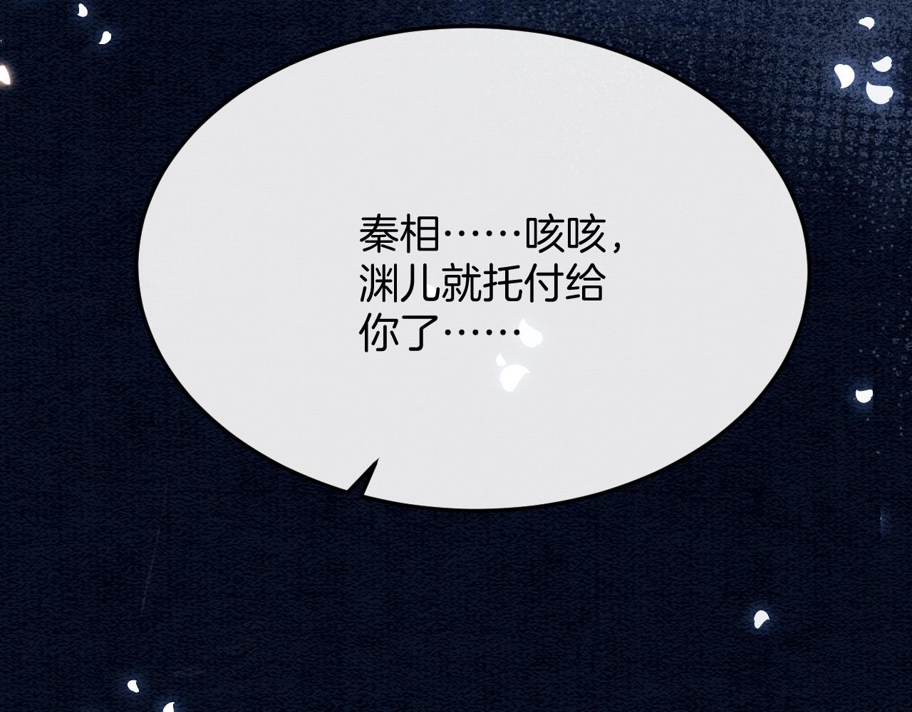 第48话 这天下就托付给你了20