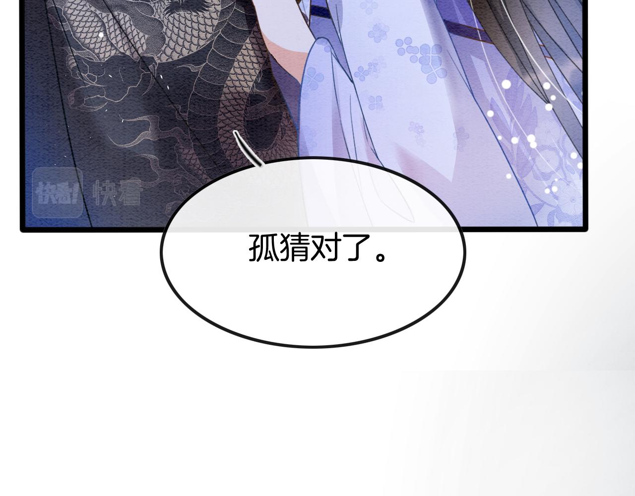 第17话 臣妾需要侍寝95