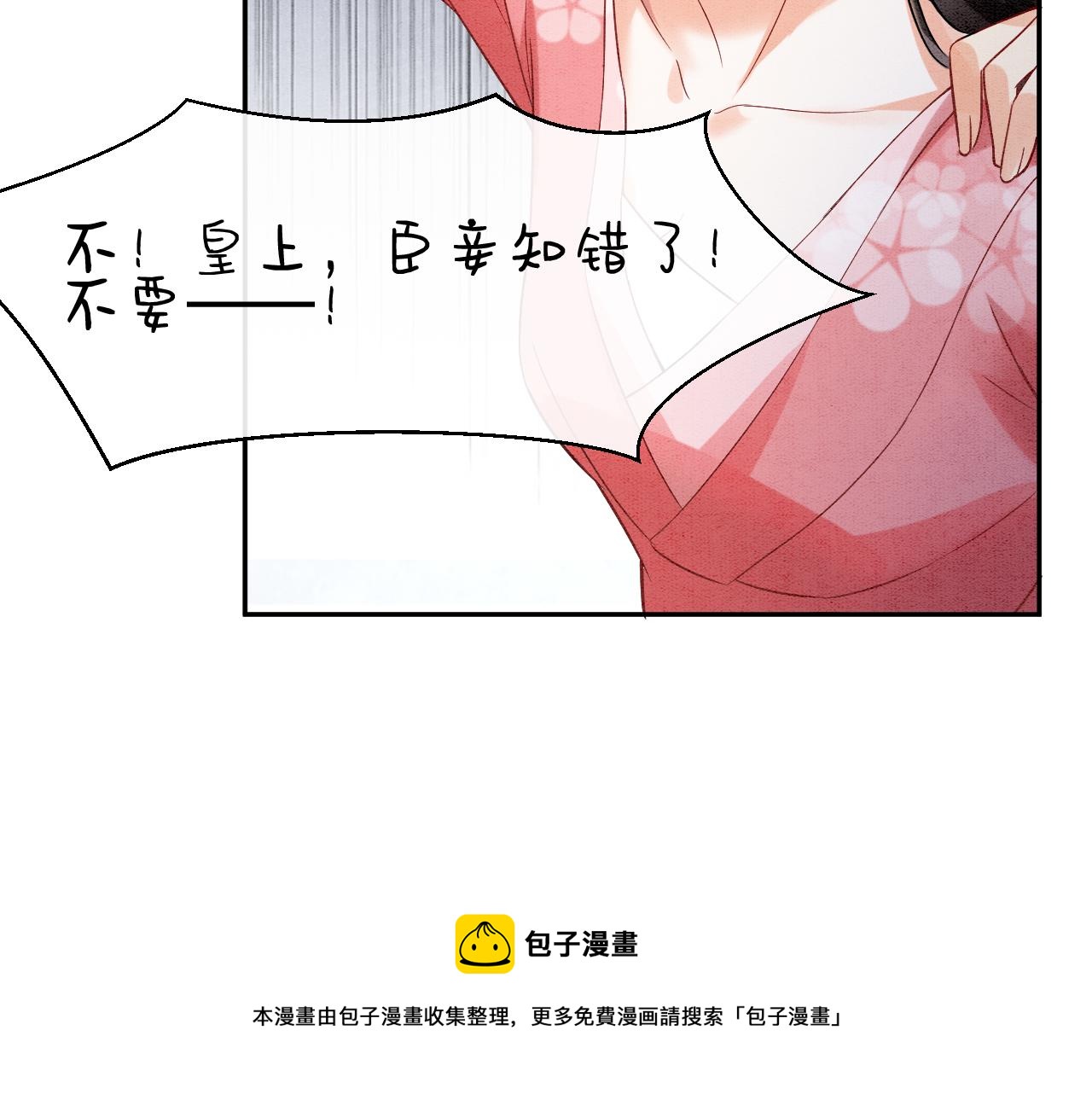 第20话 秦妖我杀了你80