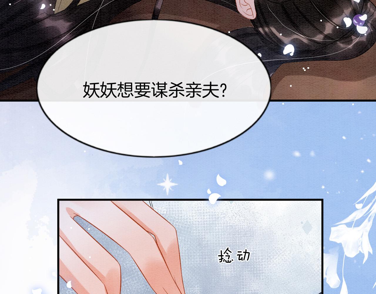 第44话 躺好 不许动44