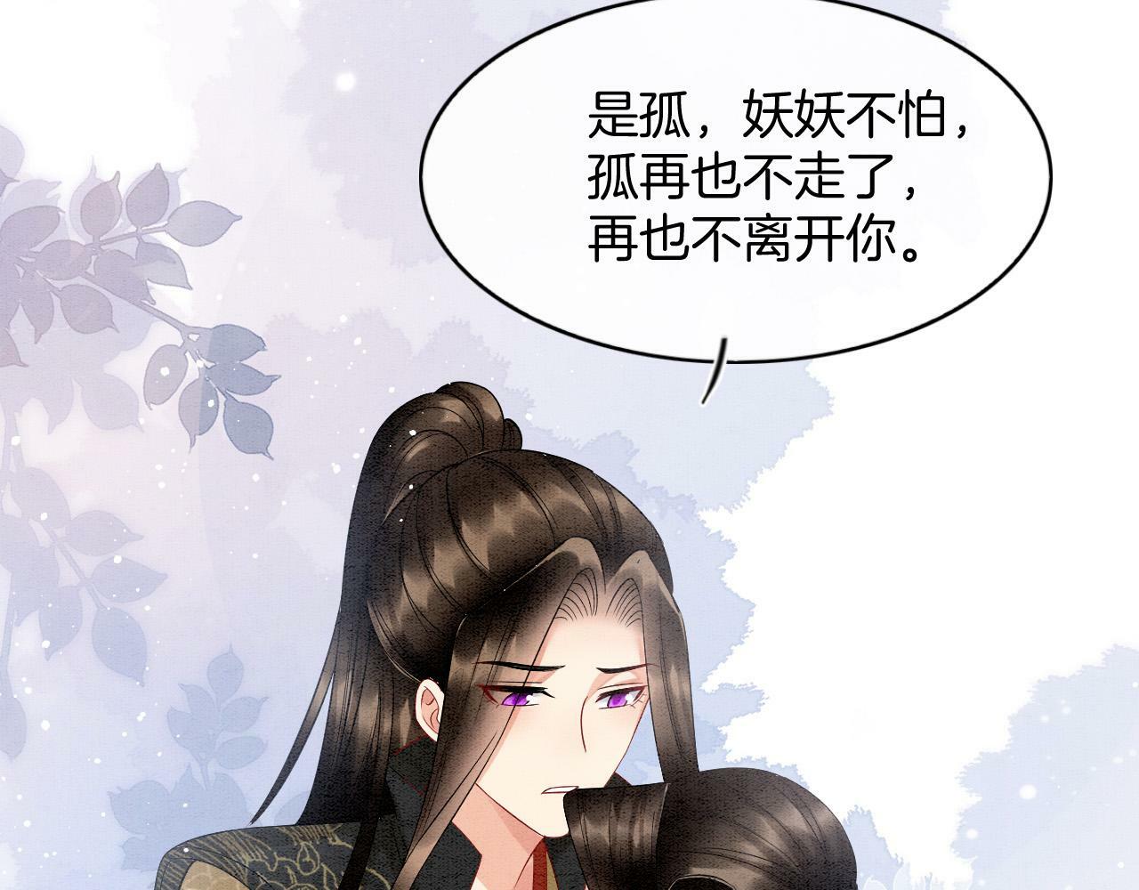 第73话 夫君可曾思念臣妾18