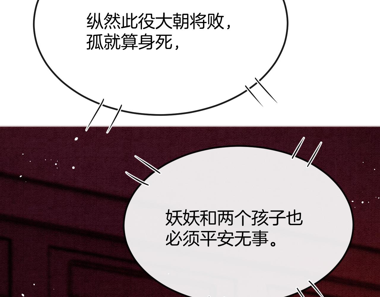 第56话 孤在这里护着你13