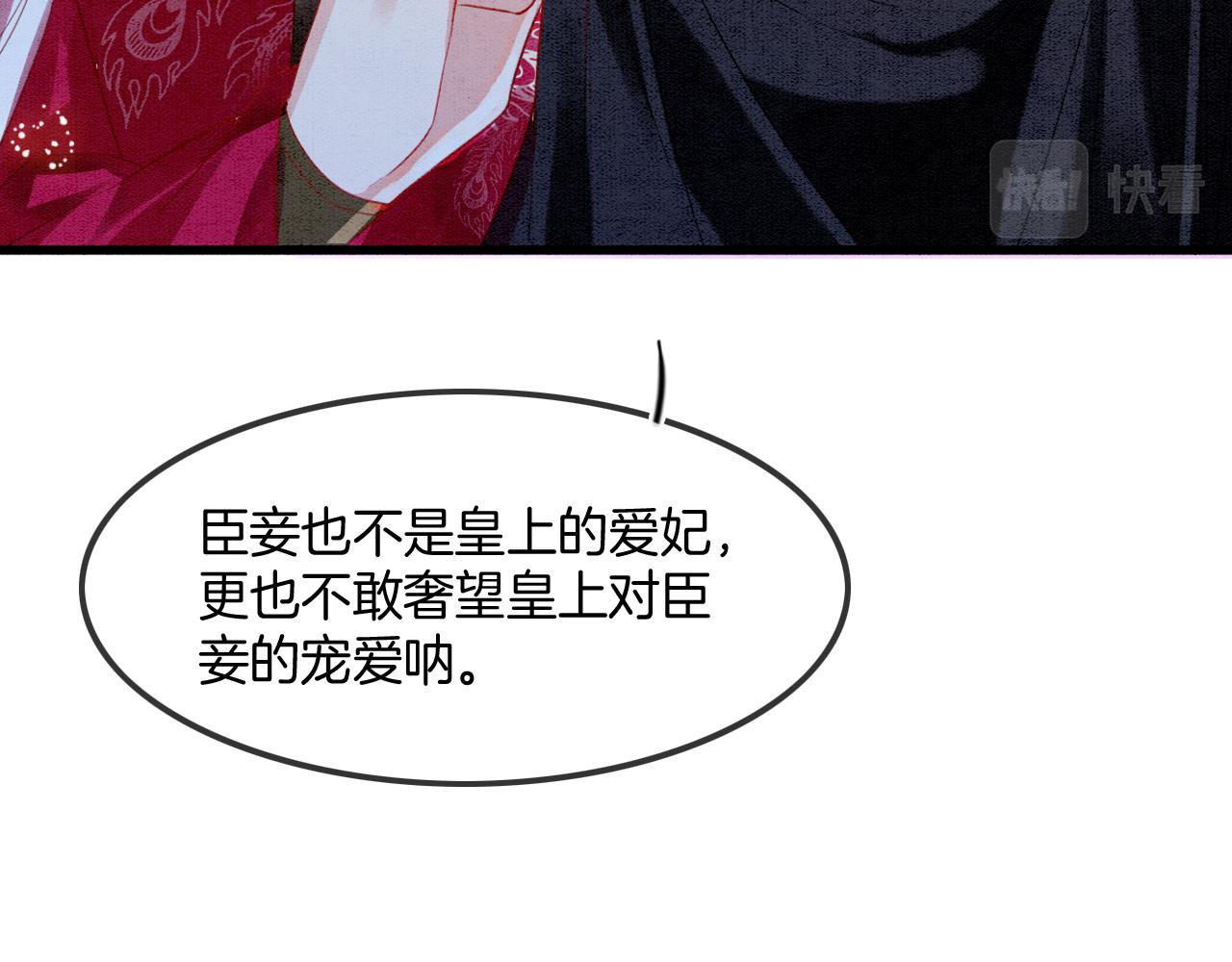 第14话 皇帝袒露心迹？！53