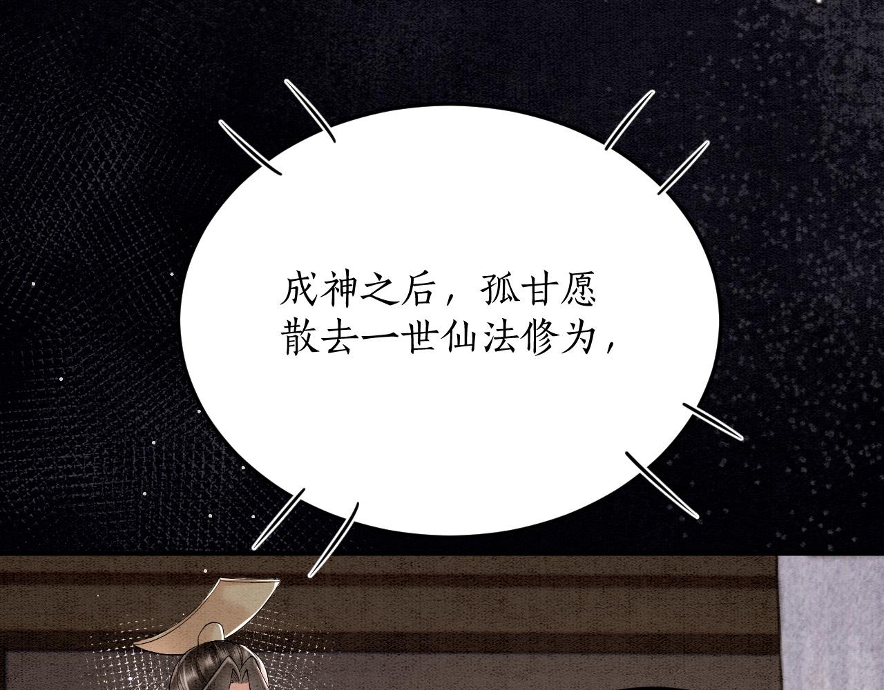 第60话 孤心中的执念95