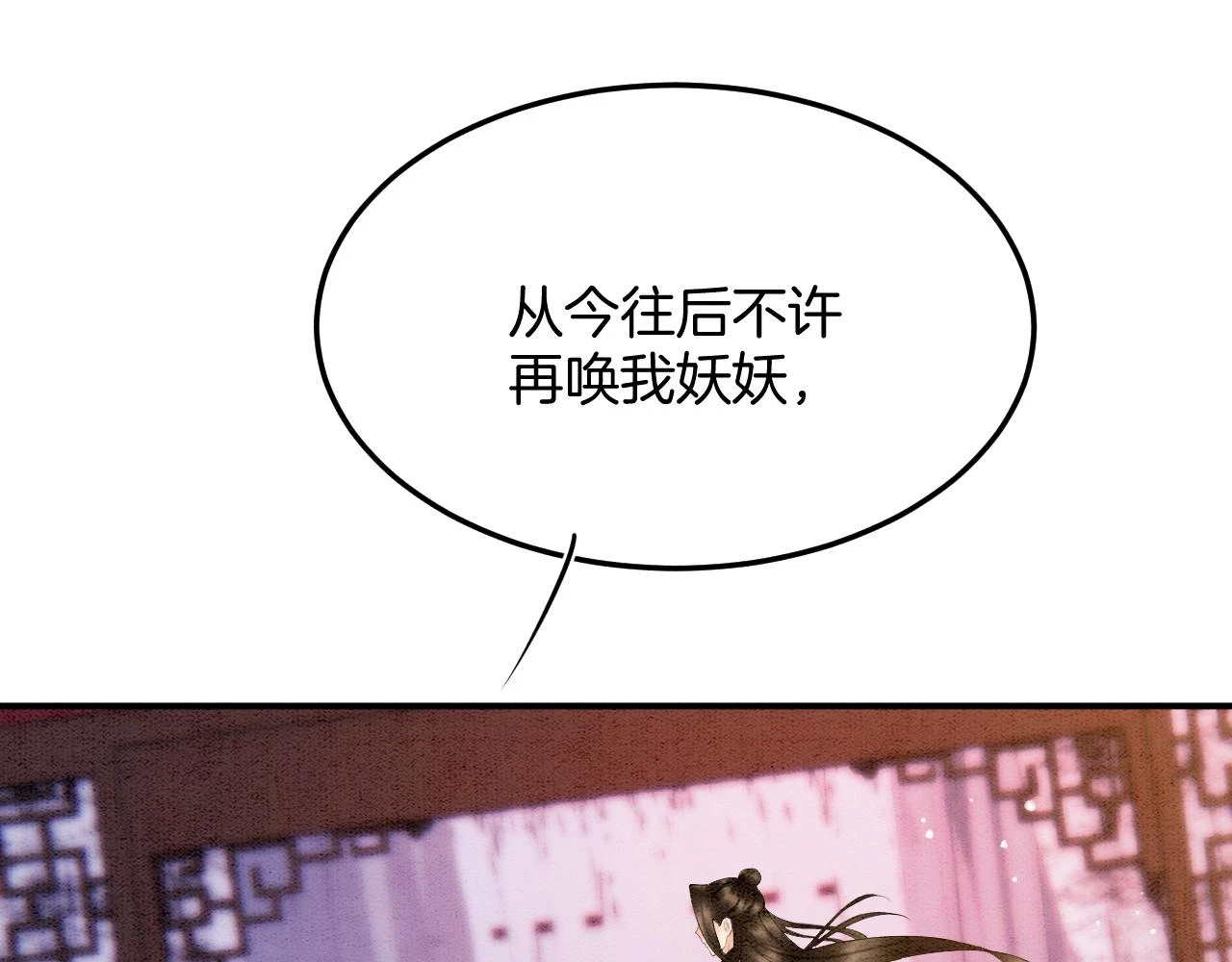 第62话 你可真有出息94