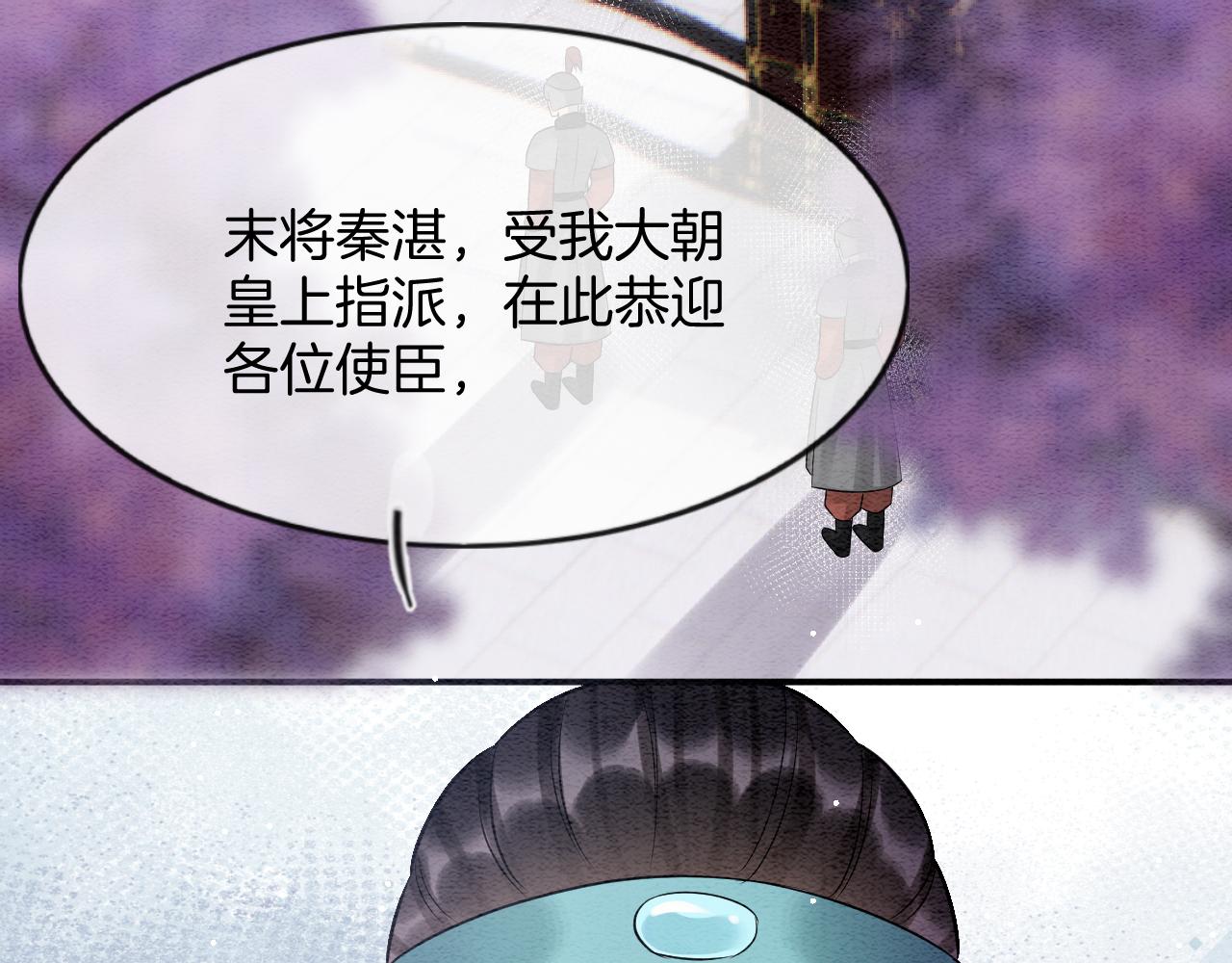第57话 不必多说 孤相信你107