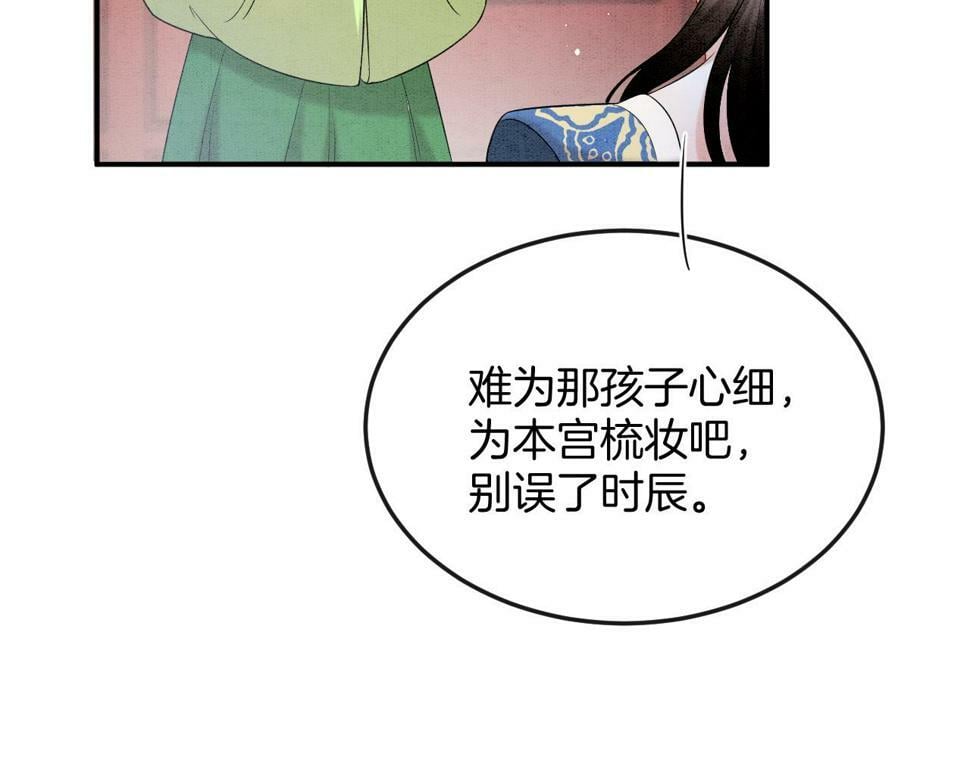 第70话 兵不厌诈 轩辕赢58