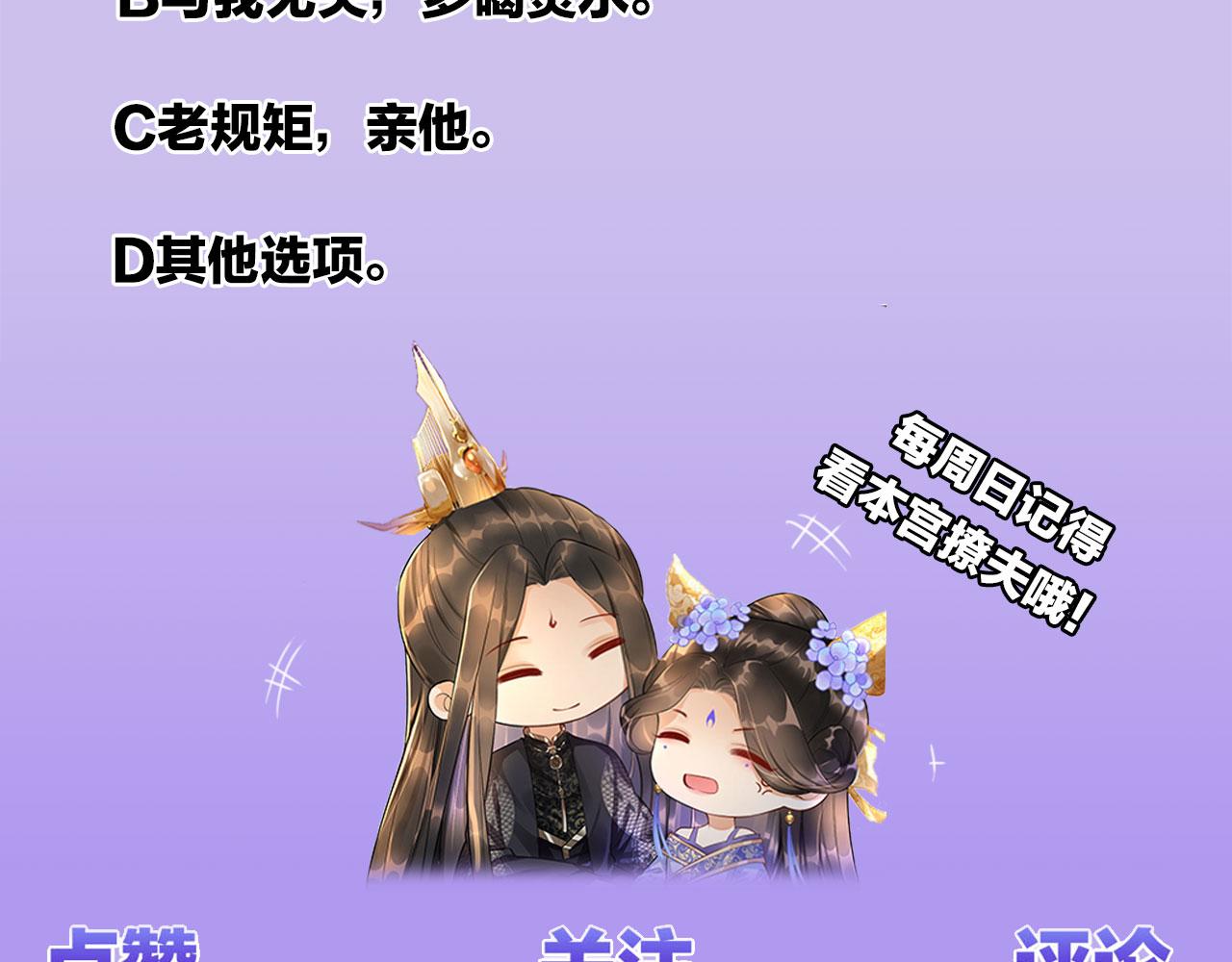 第12话 醋包帝王85