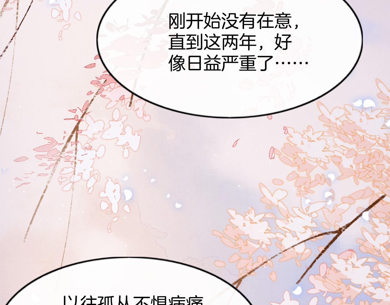 第44话 躺好 不许动54