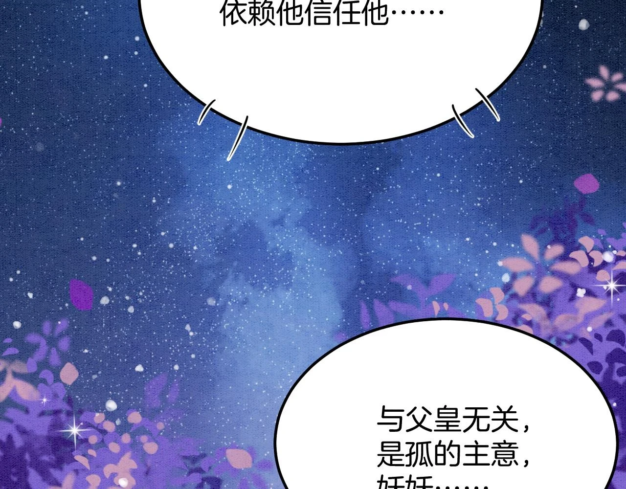 第62话 你可真有出息91