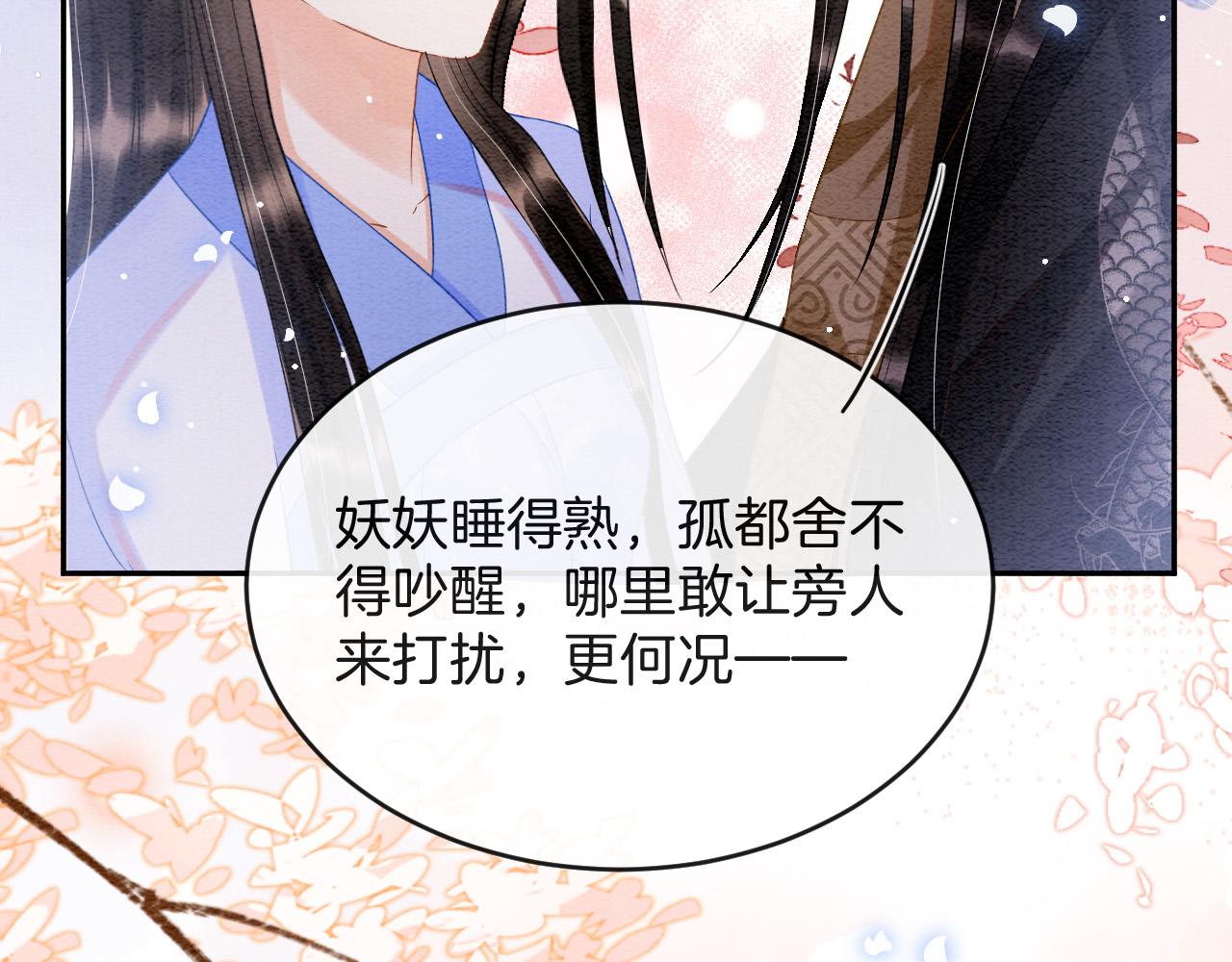第43话 父皇被蛊惑了35