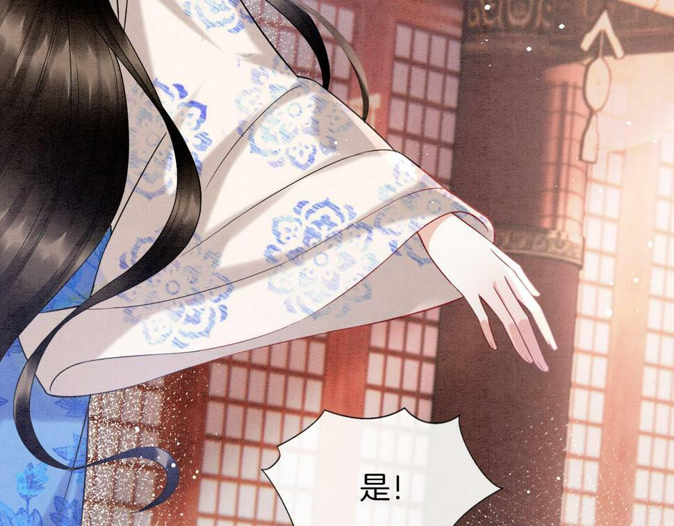 第71话 本宫断断不能容忍42